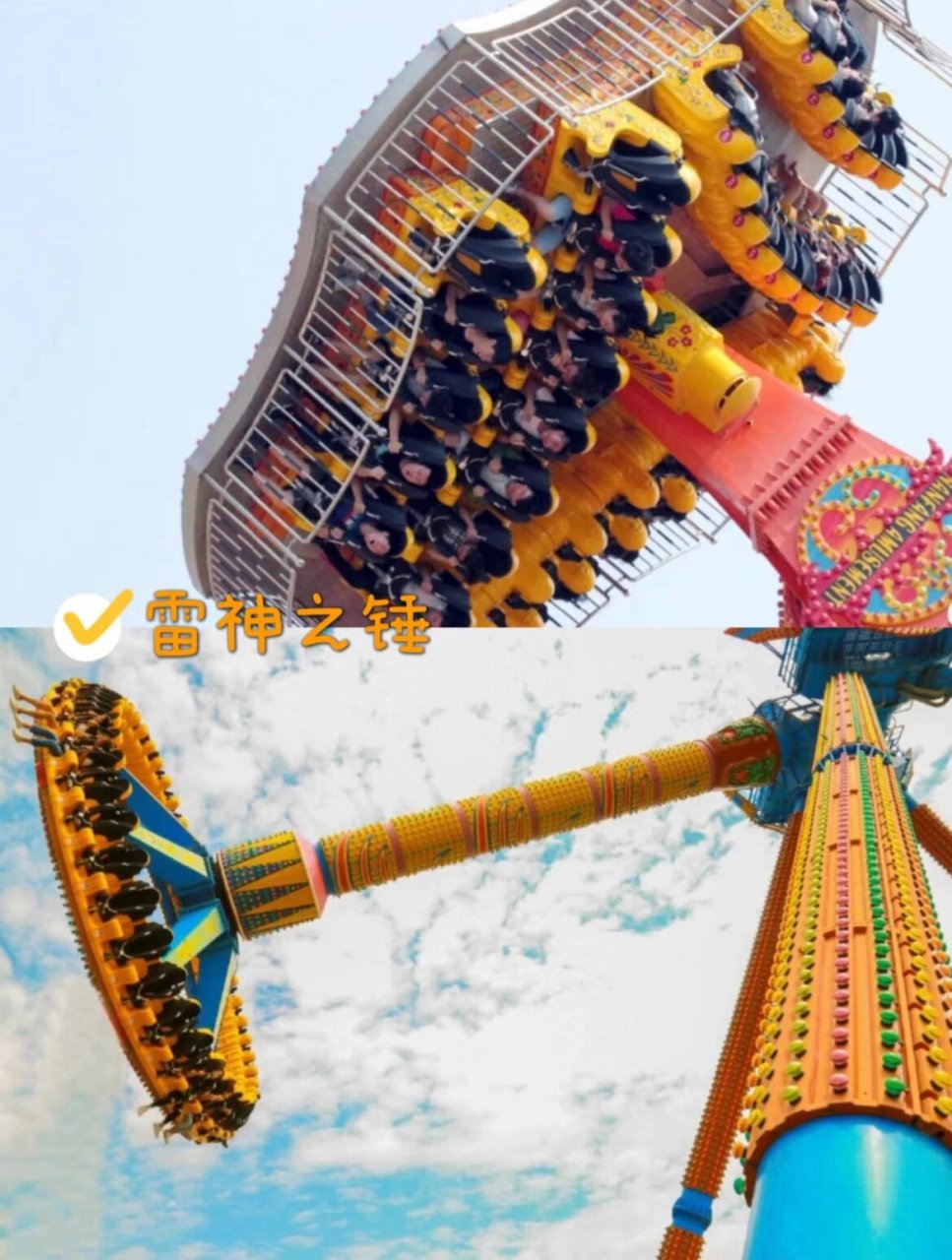 乐华游乐场全天票 西安周边一日游 乐华城游乐场 全天成人票 所有项目