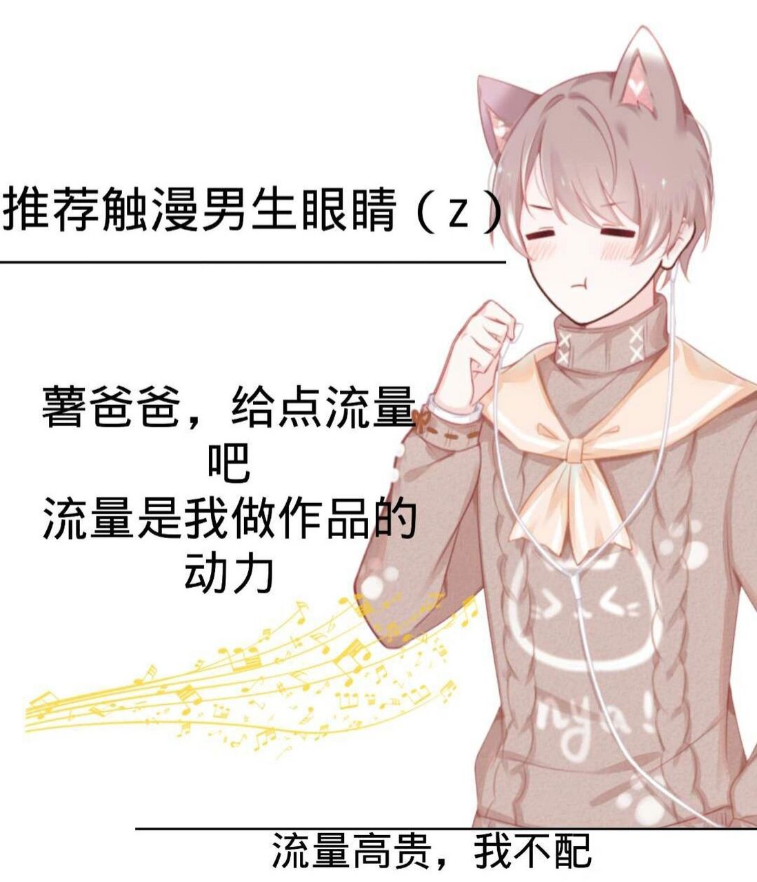 推荐触漫男生眼睛    92 9454