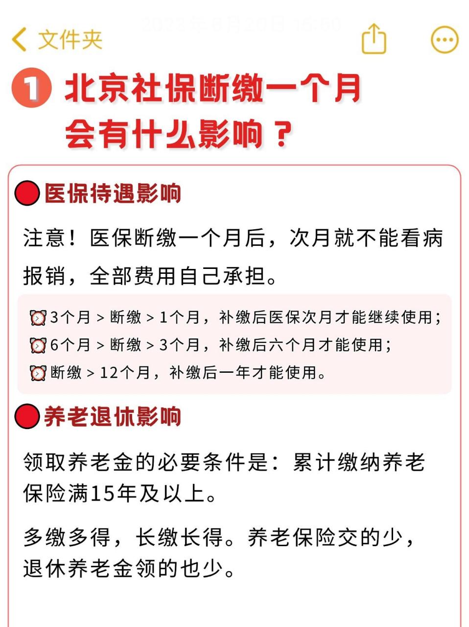 离职后社保怎么处理(离职后自己怎么缴纳社保)