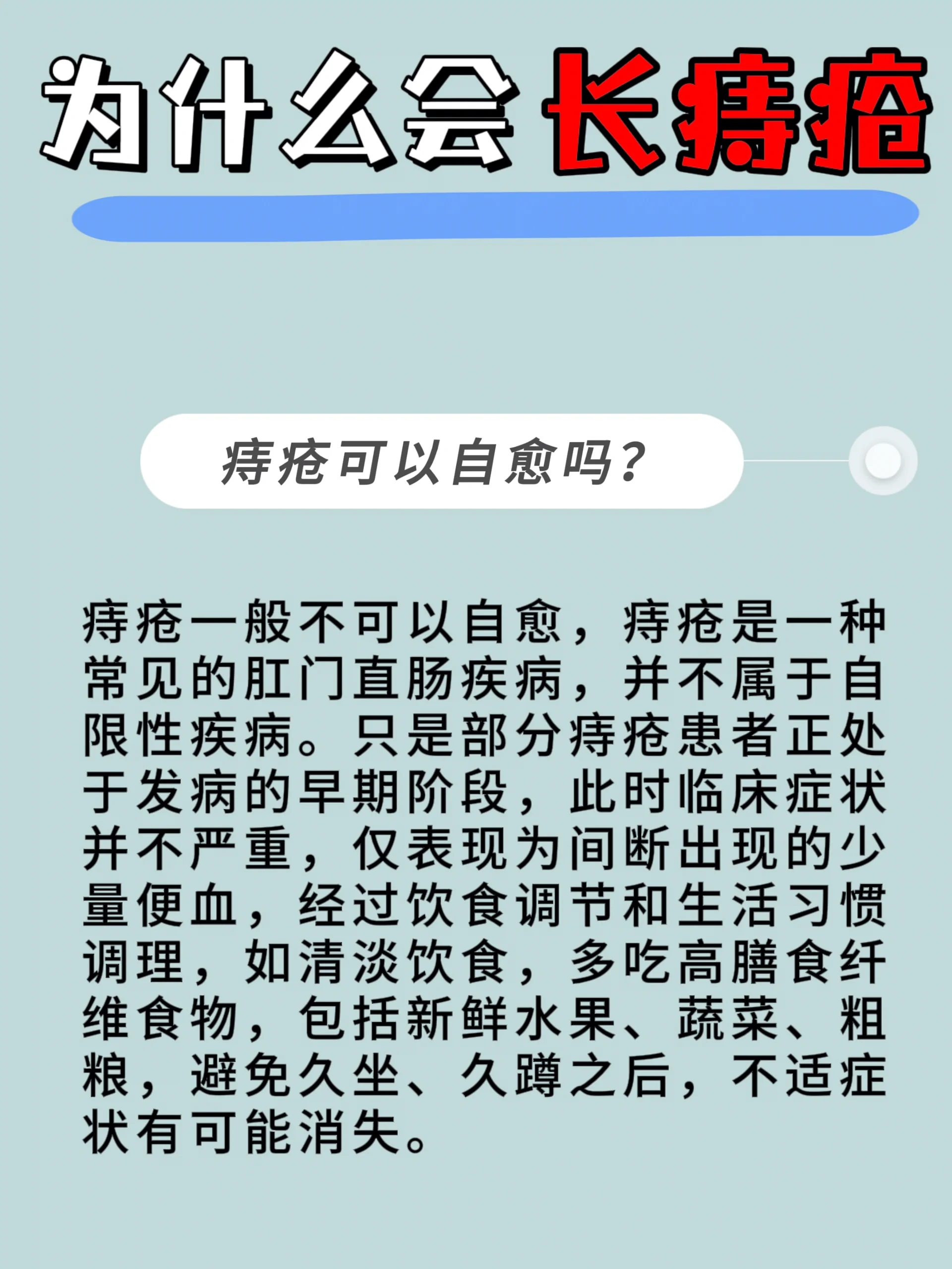 痔疮的主要症状包括肛门疼痛,出血,肿胀和瘙痒感,具体情况因人而异.