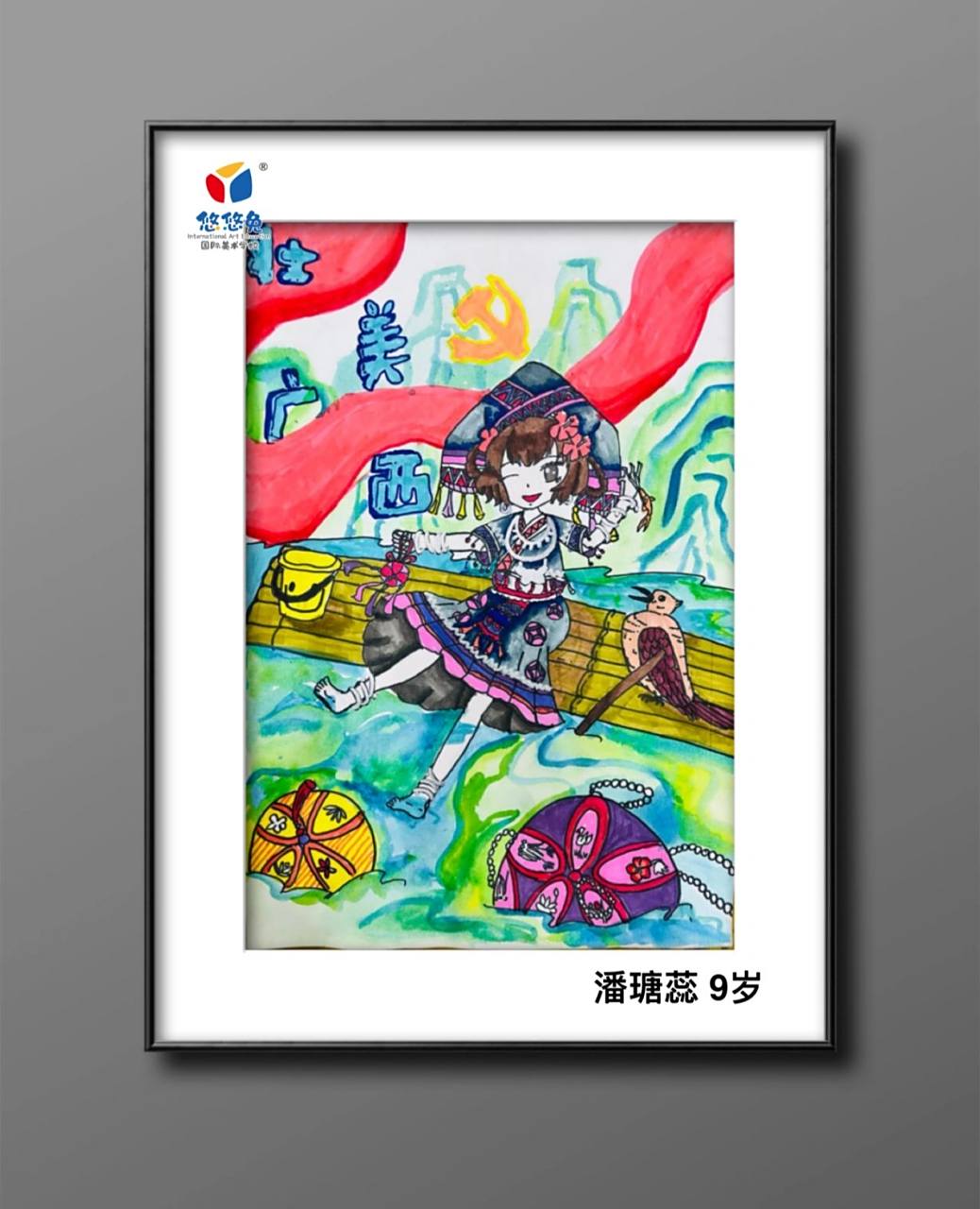 壮美广西儿童画广西民族儿童画.