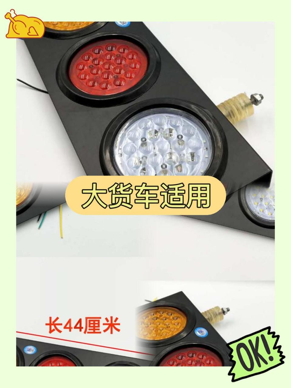 这款大货车led后尾灯24v三联中集挂车改装超亮防水三色组合后尾灯总成