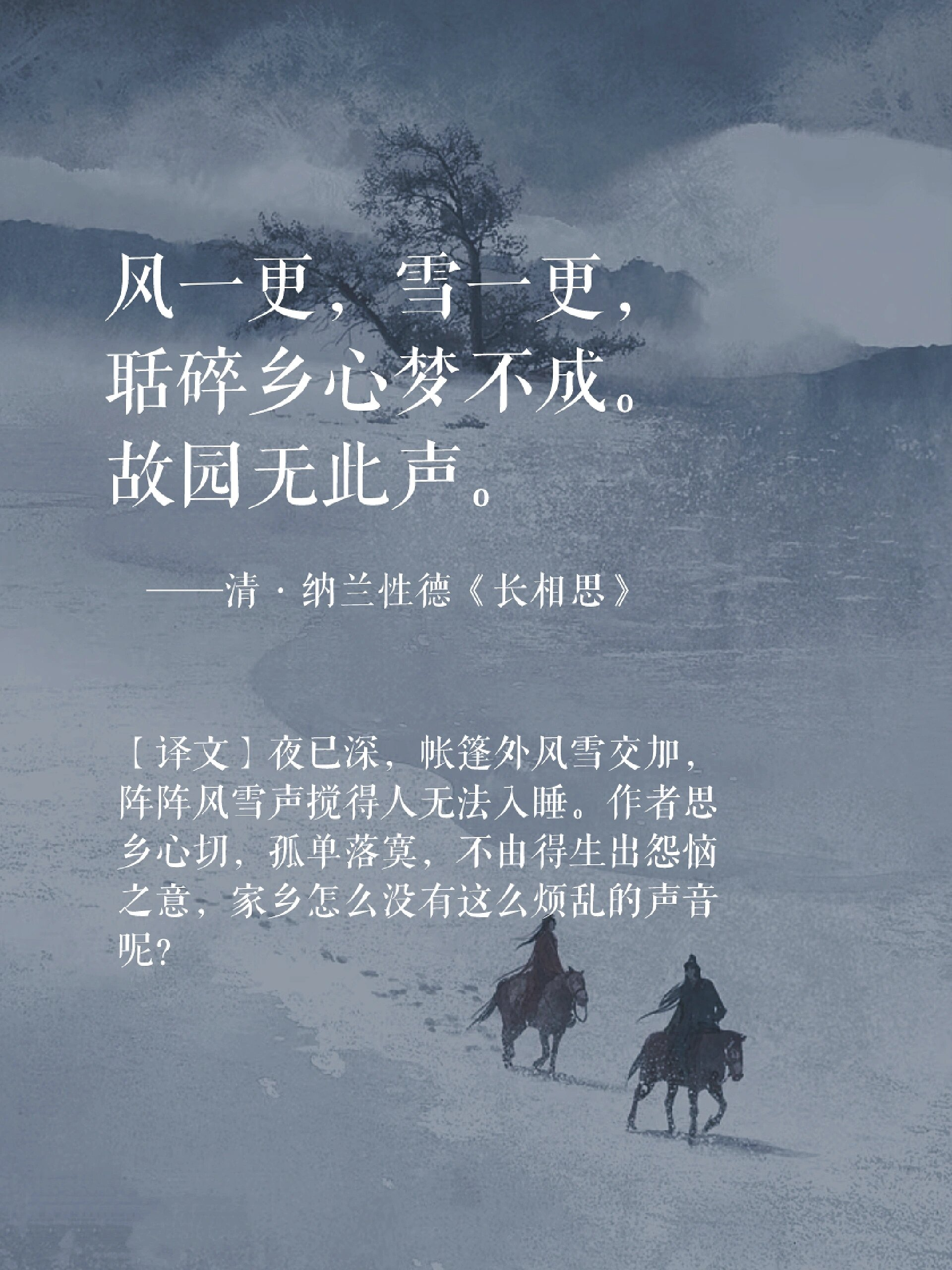 一眼万年有关雪的绝美诗词📚