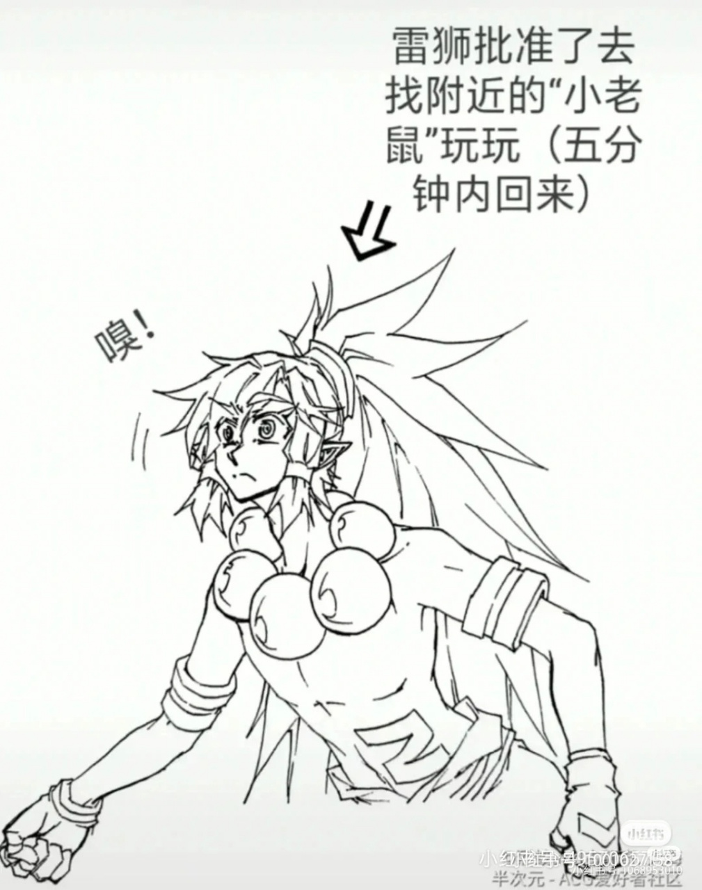 当金变成女生(3)