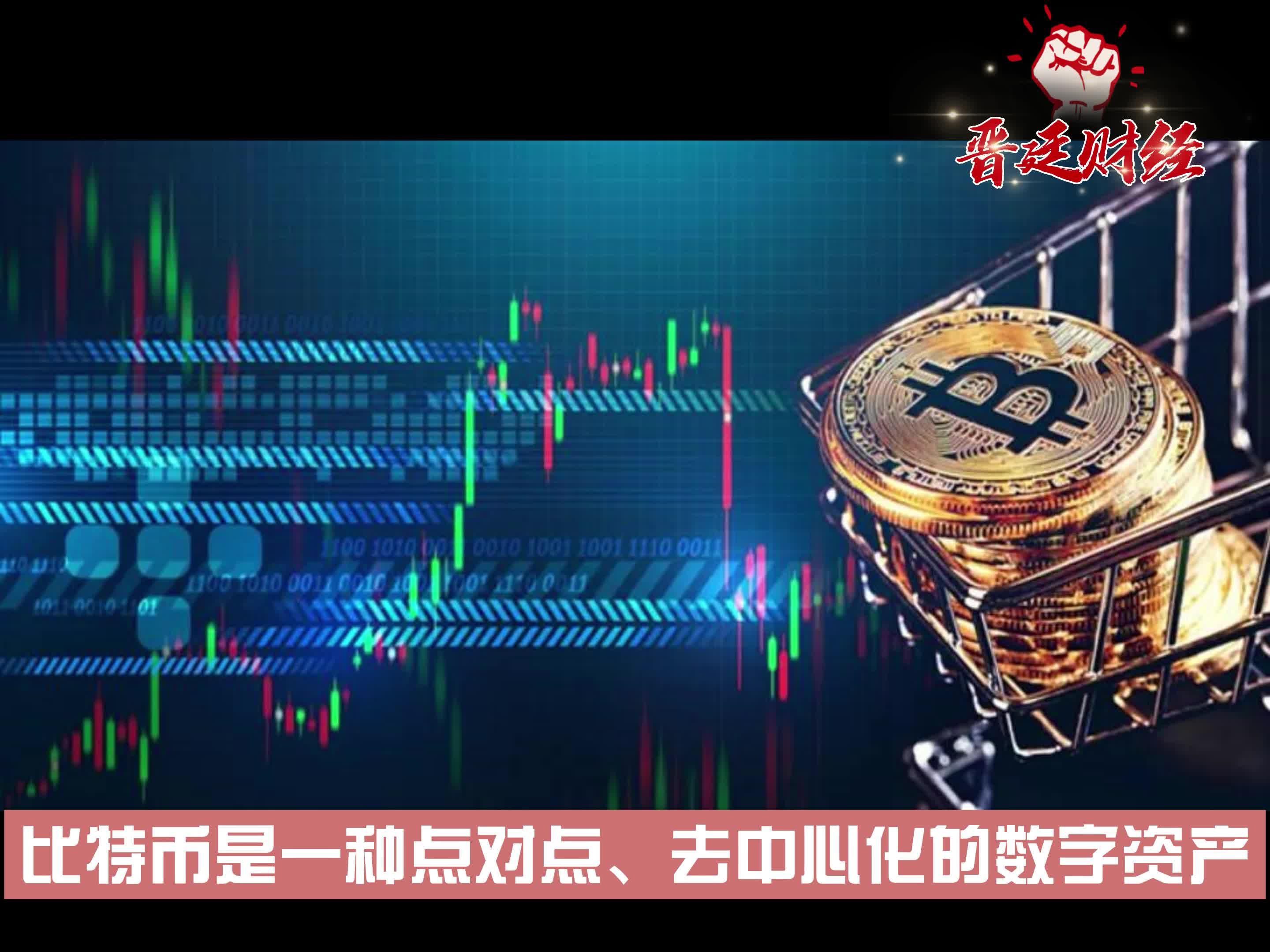比特币是什么东西怎么挖出来的,比特币是怎么来的是用挖矿挖未的吗