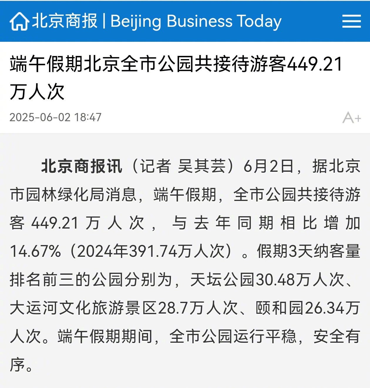 北京昨日新增本土确诊18例(北京昨日新增本土确诊18例是哪里的)