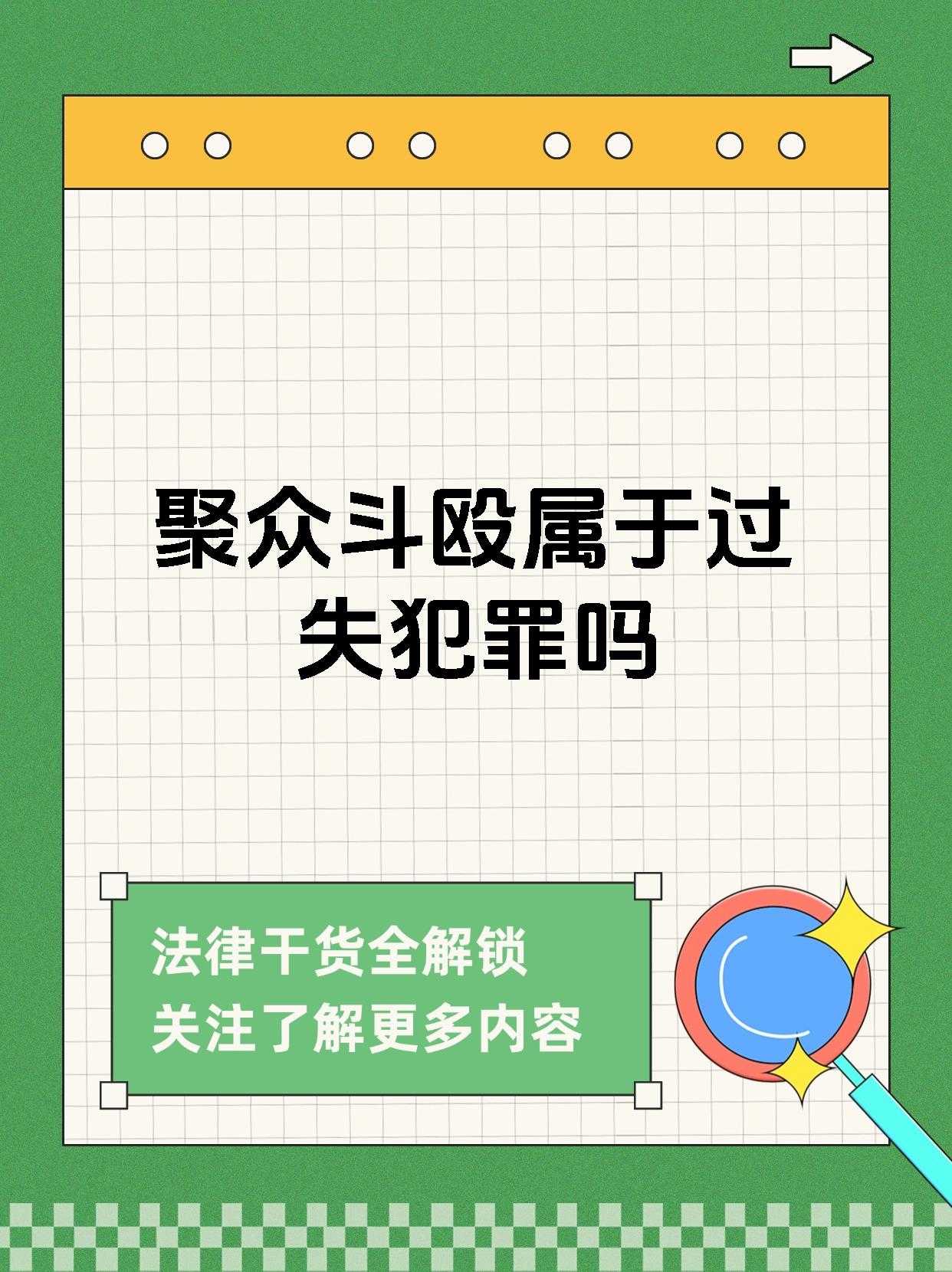 聚众斗殴一方算犯法吗