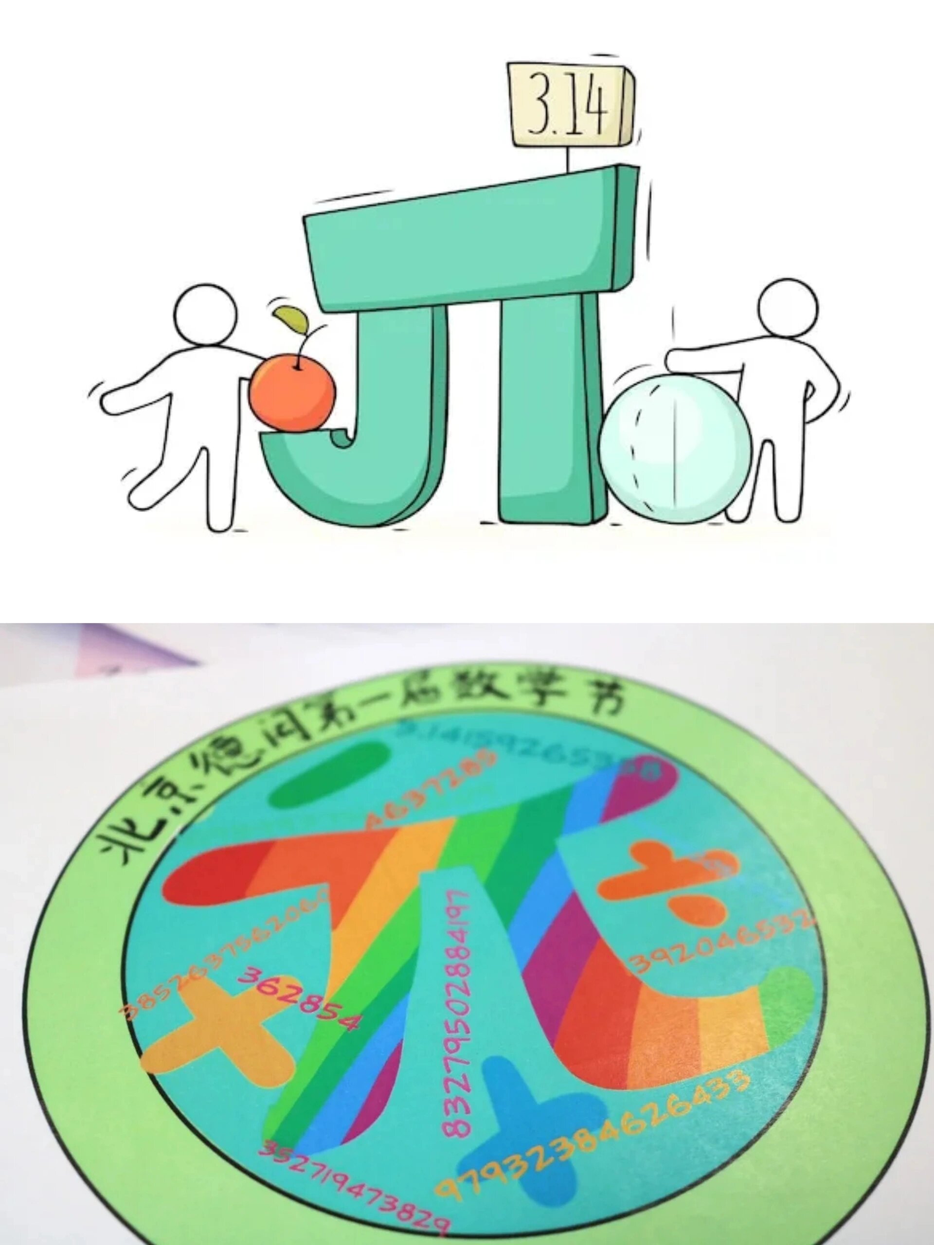 数学竞赛logo图片