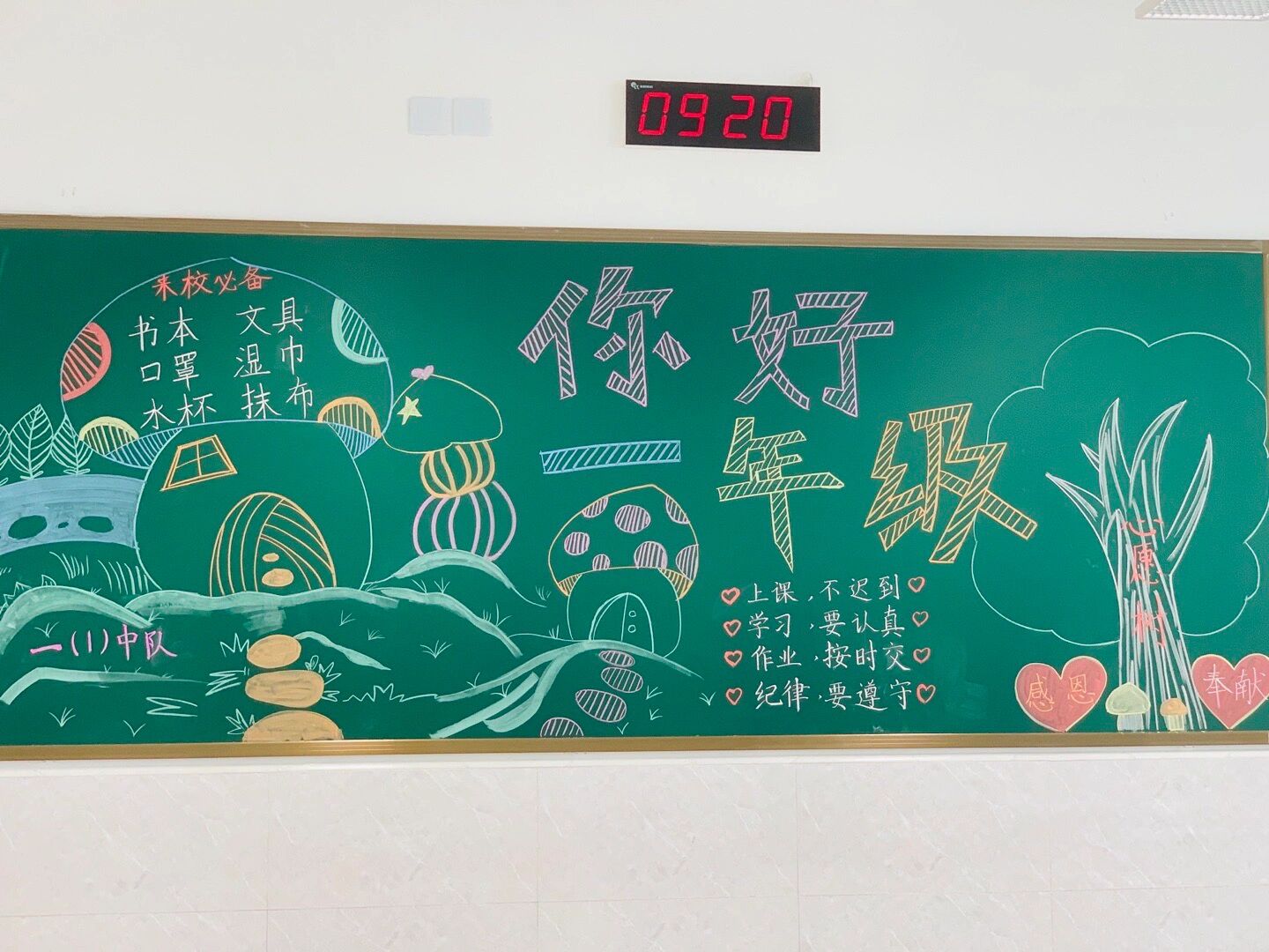 一年级黑板报 分享开学的一年级板报呀