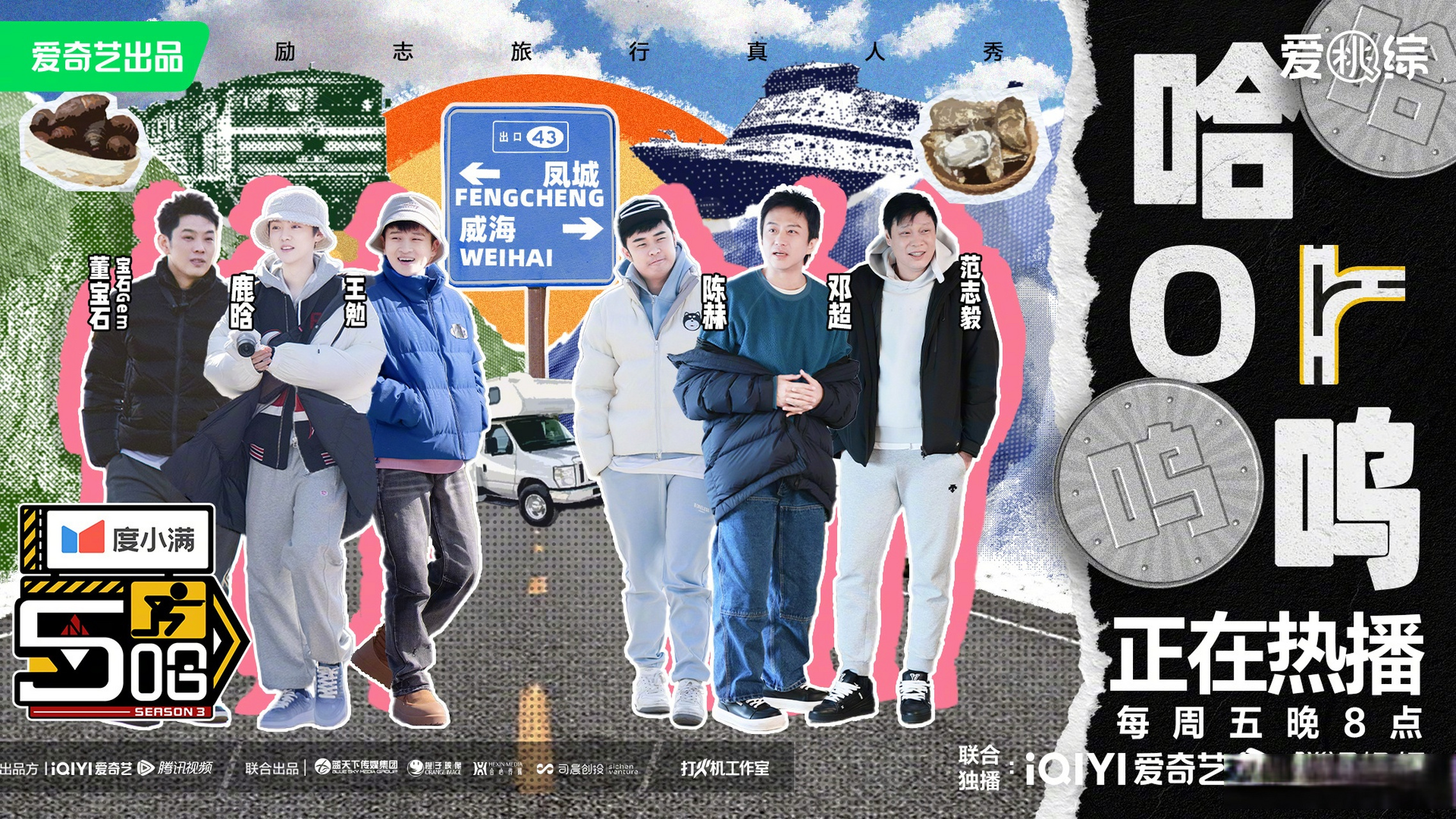 02五哈团02@陈赫 @鹿晗0202@董宝石gem