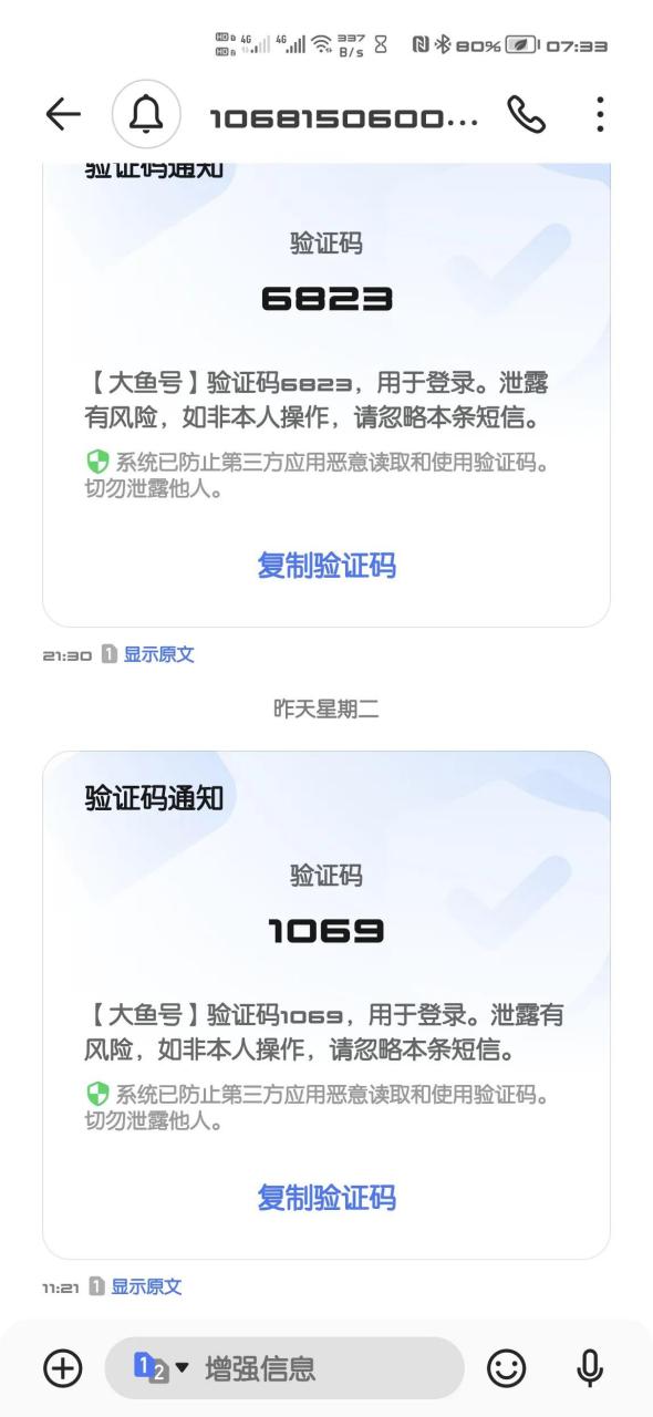 华为手机怎样设置短信验证码弹窗 华为手机怎样设置短信验证码弹窗