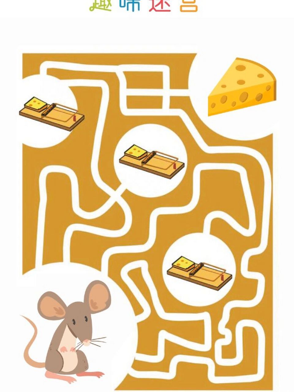 2000 儿童迷宫来啦!