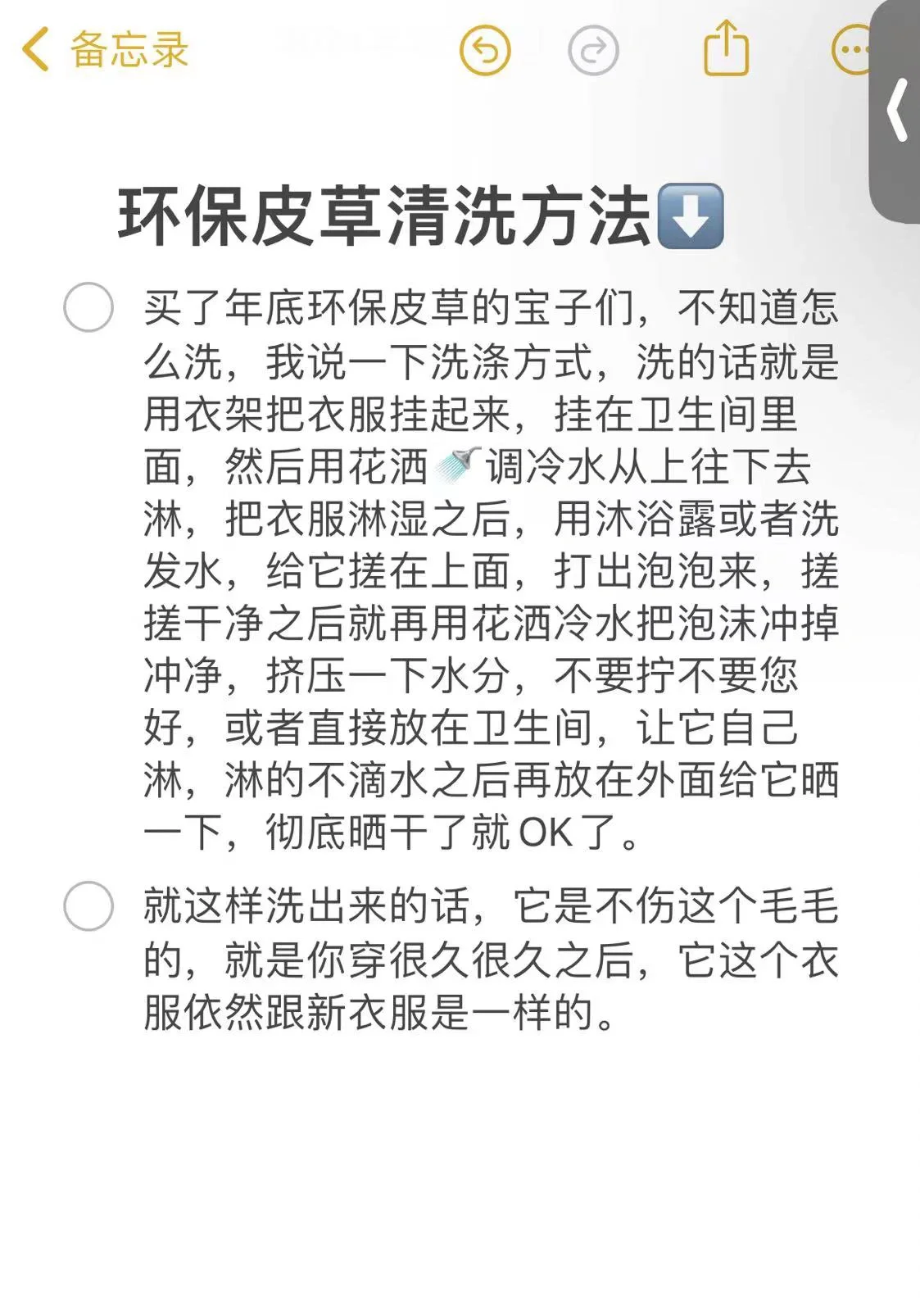 皮草怎么洗图片