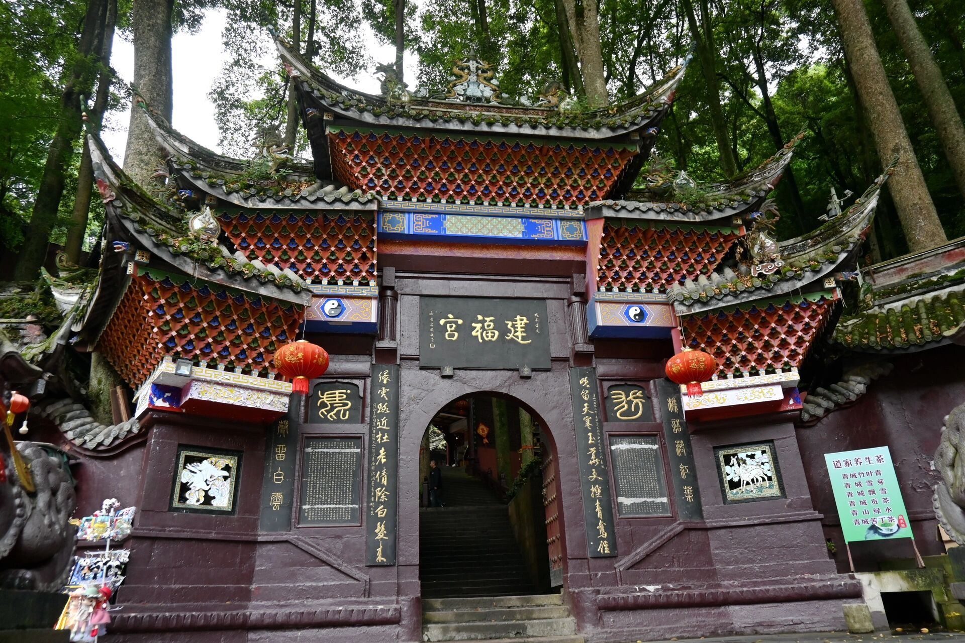 在各种旅游app上看了很多青城山前山攻略,心里基本有数了.