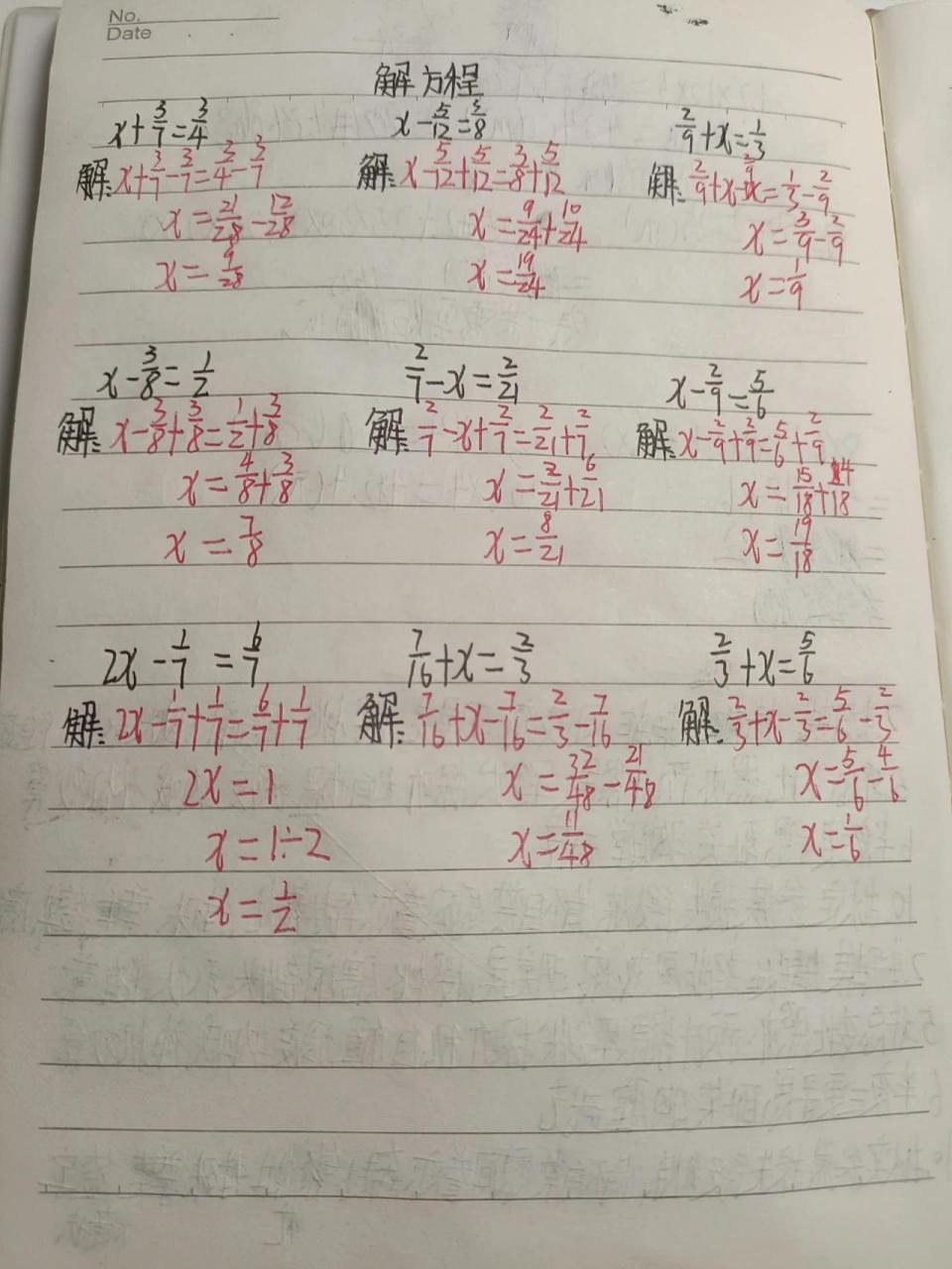 分数解方程 你们要的分数解方程,快来学习吧,我64一起床就更新,点赞