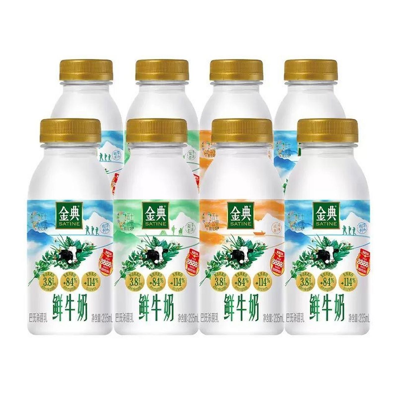 伊利金典鲜牛奶235ml*8瓶装,46入!