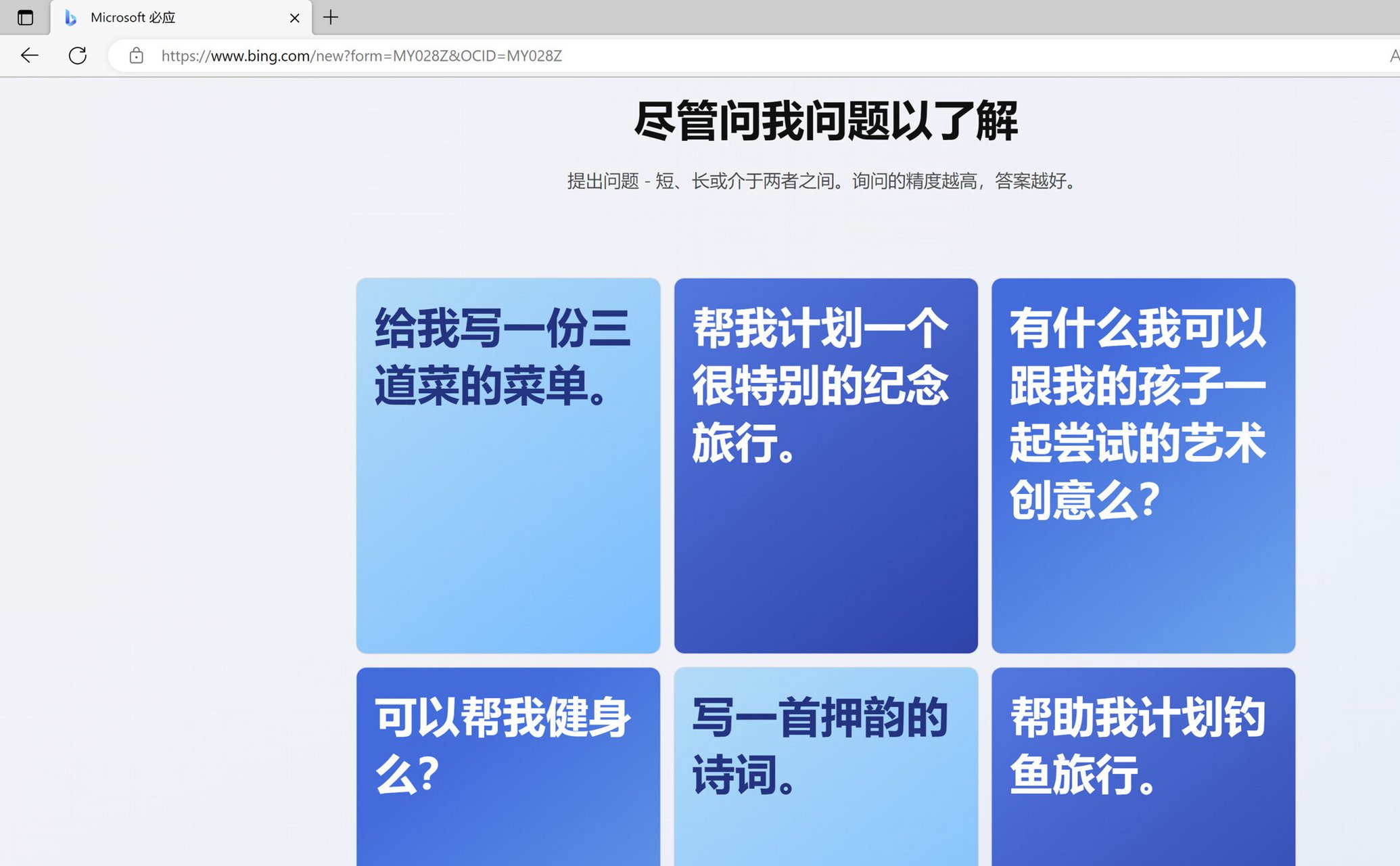 必应怎么用gpt=必应怎么用chat