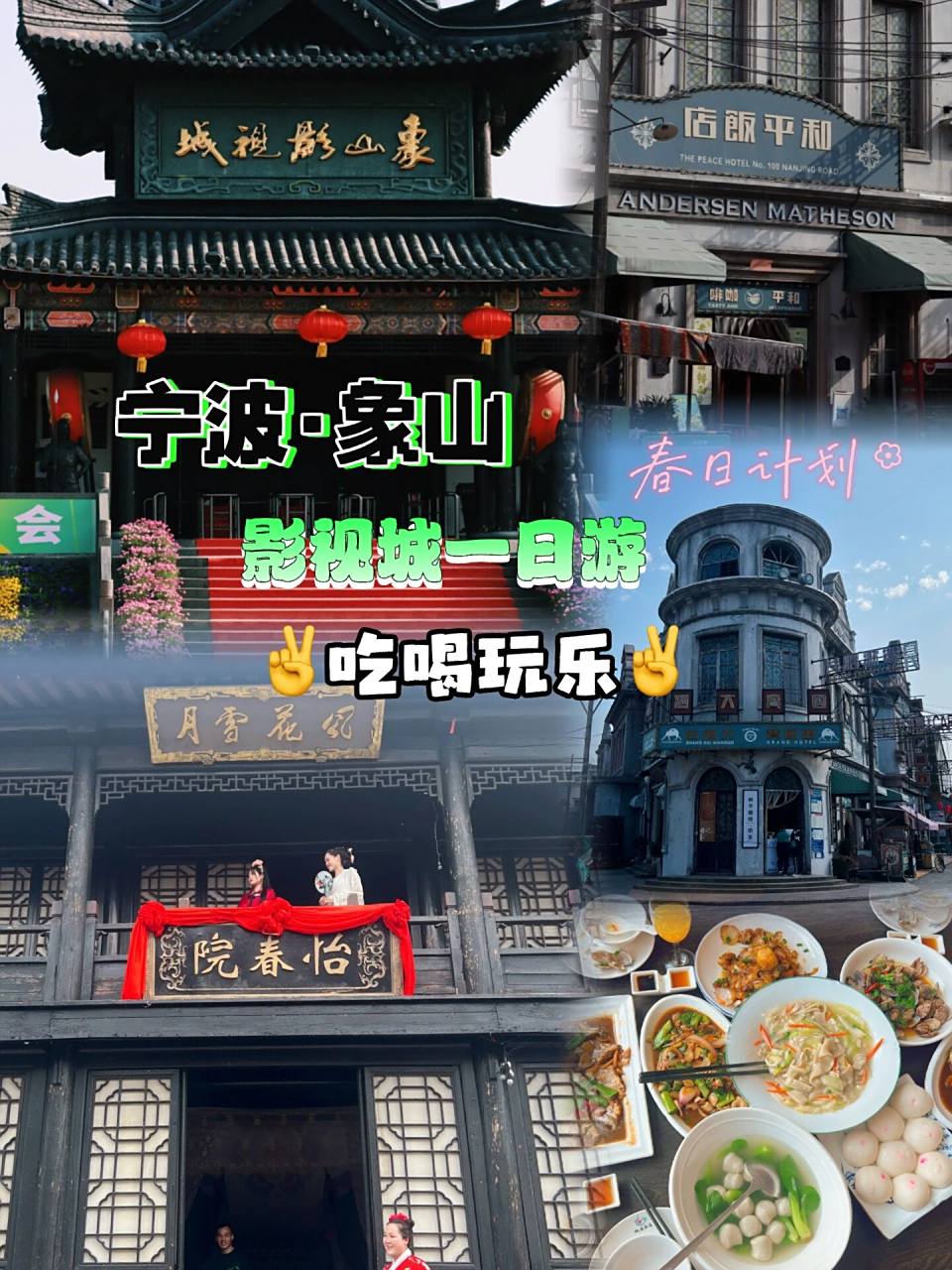 宁波一日游(宁波一日游最好的地方免费)