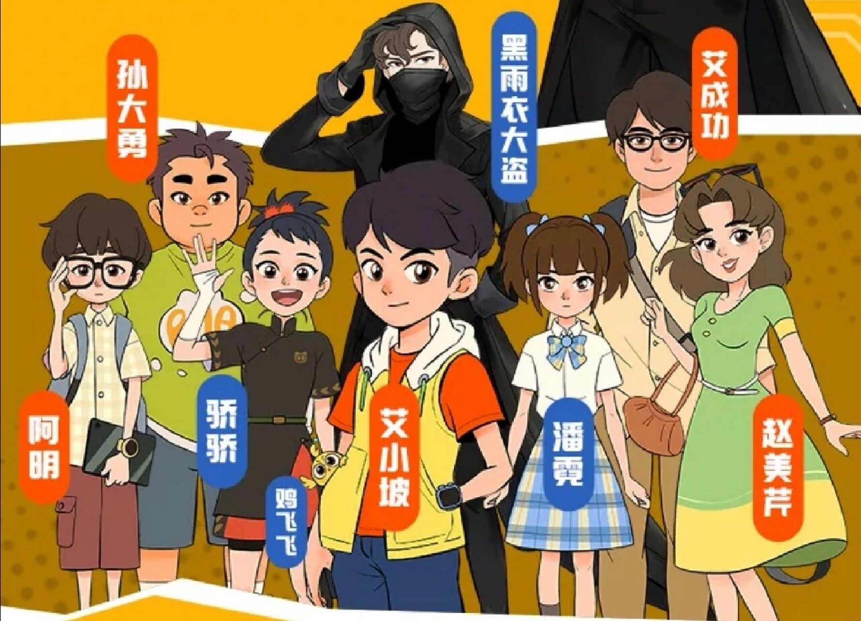 当我穿越到口袋神探(1穿越) 今天,我照常打开了凯叔讲故事听口袋神探.