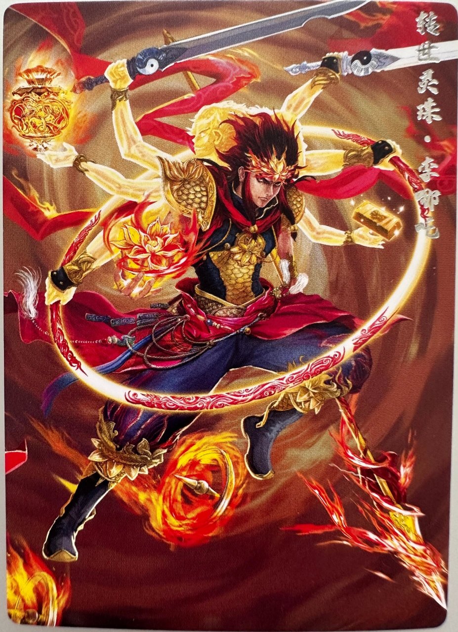 封神天下 转世灵珠 李哪吒  由玉虚镇教奇宝"灵珠子"投胎转世,阐教