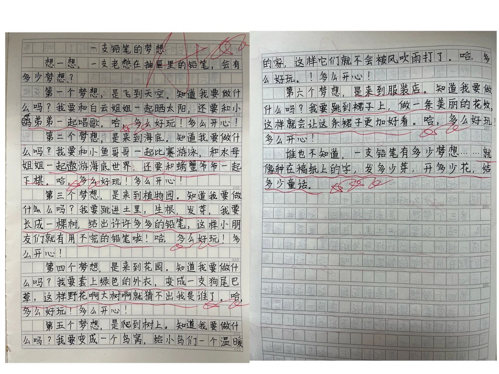 3⃣️下五单元习作/《一支铅笔的梦想》|想象❤️