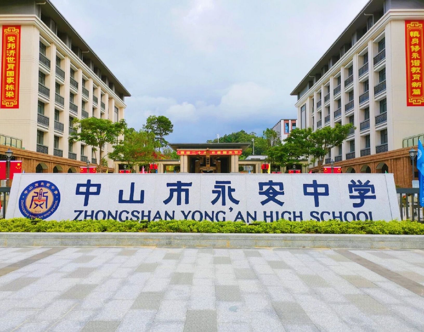 中山市永安中学 一所新高中,真的太好看啦好爱好爱