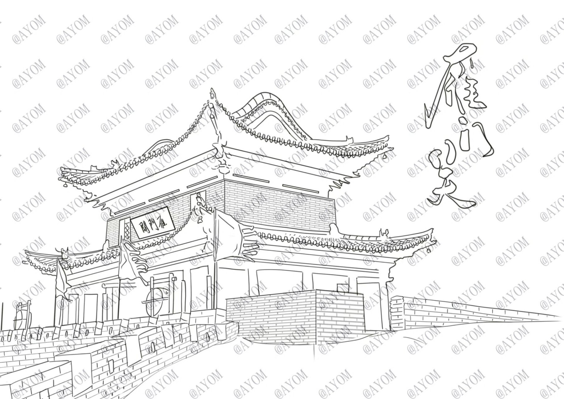 我的绘画日常——九塞之首雁门关手绘线稿  雁门关