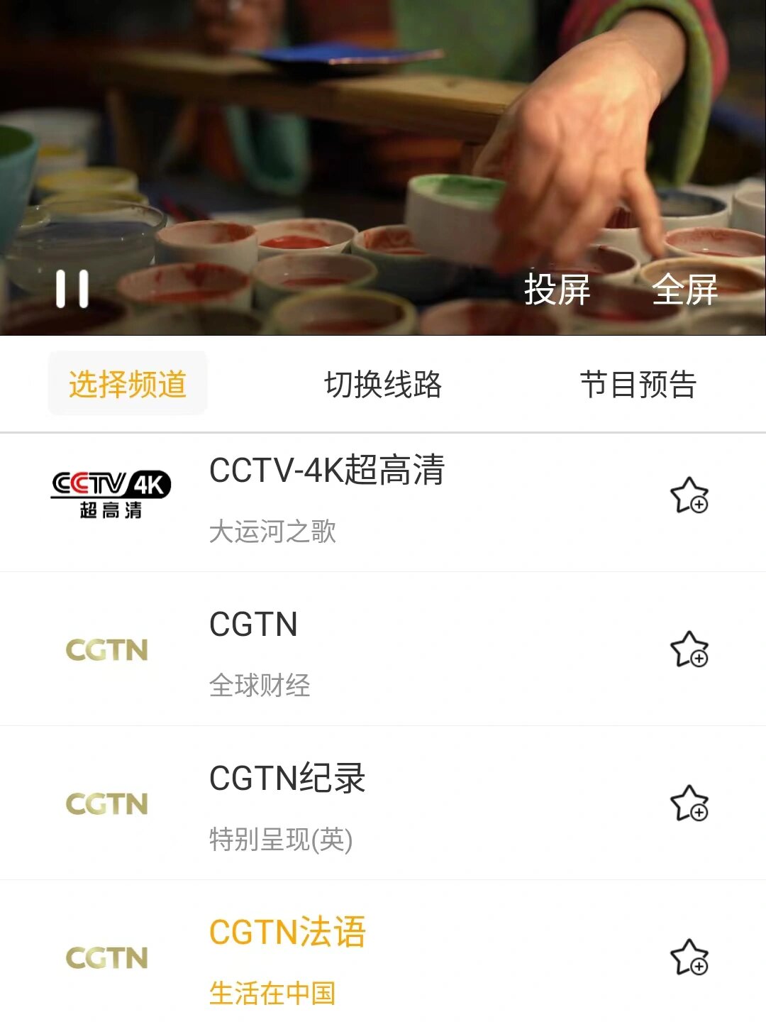 手机电视高清直播(手机电视高清直播怎么安装到电视上)  第1张
