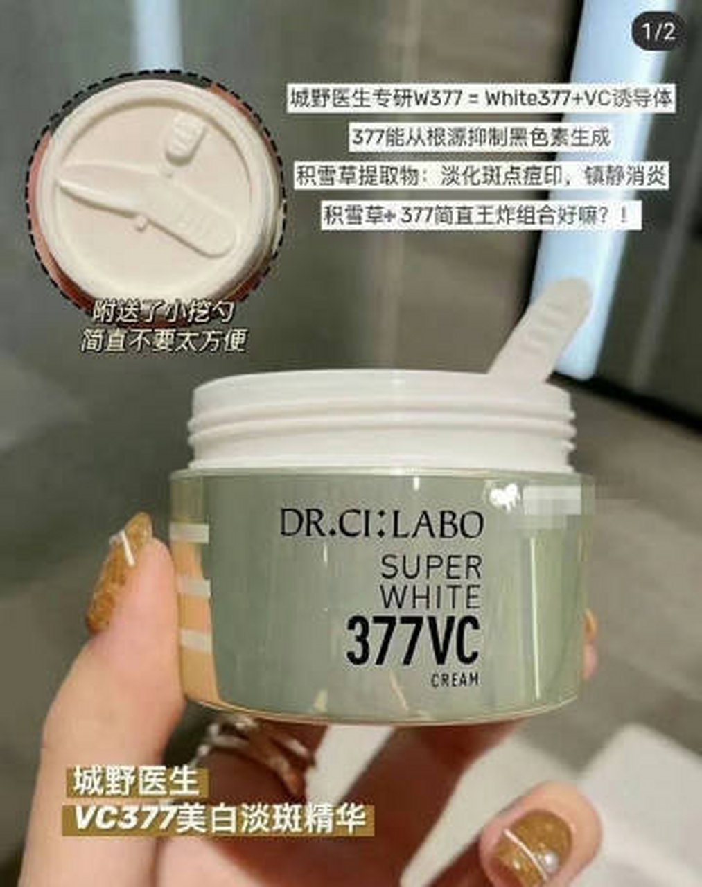 9】城野医生 vc377精华面霜15g    正装50g是要400多大洋,巨贵[流泪]