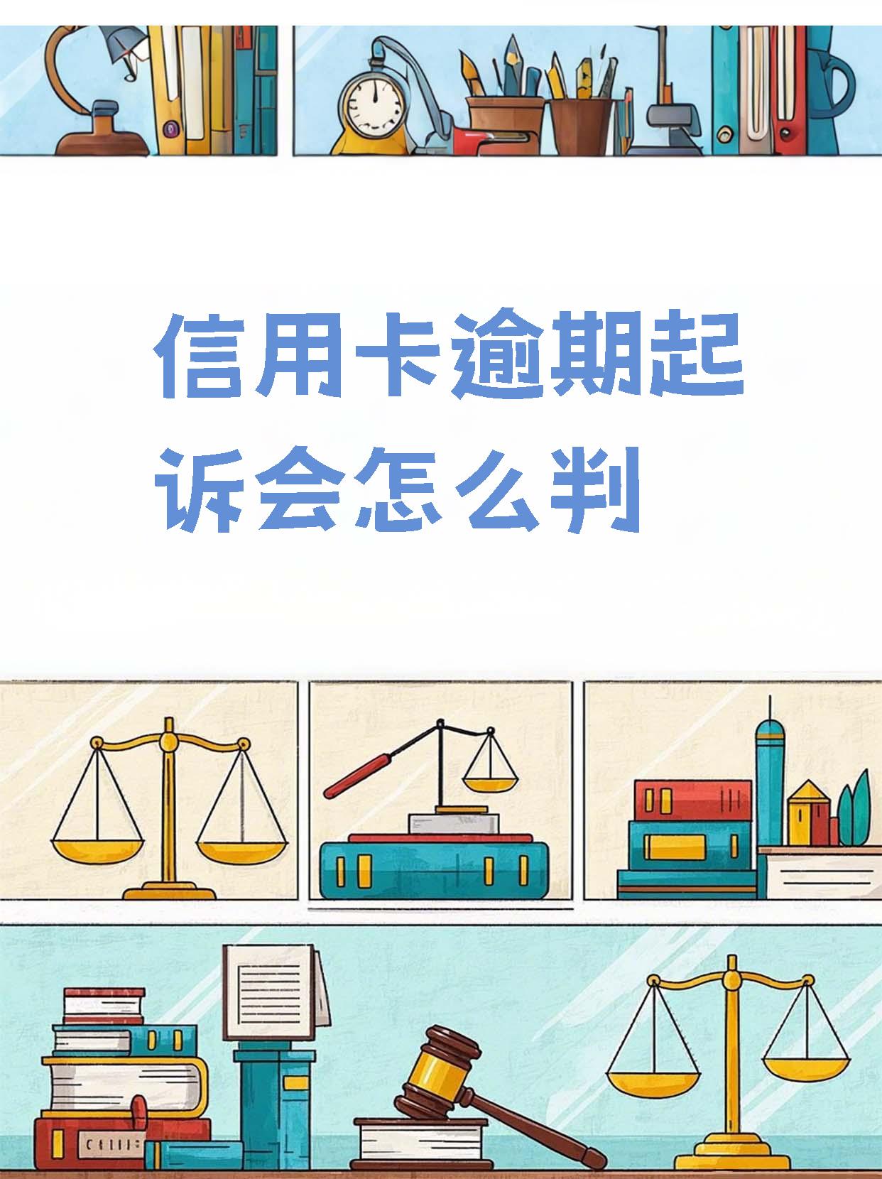 逾期可以办信用卡(逾期可以办信用卡,那贷款这么不行呢)