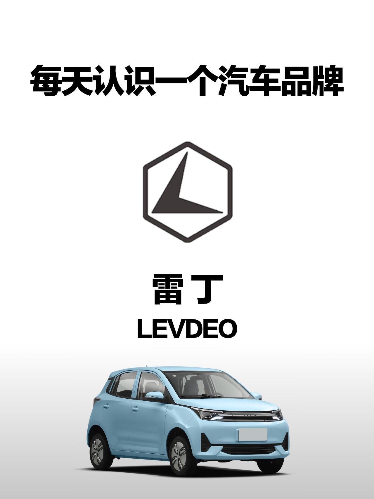 雷丁汽车 于2008年正式进入汽车制造行业,总部位于