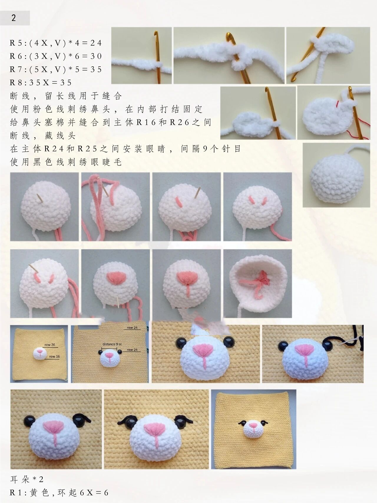 吃可爱长大的甜美兔兔抱枕钩针图解编织教程