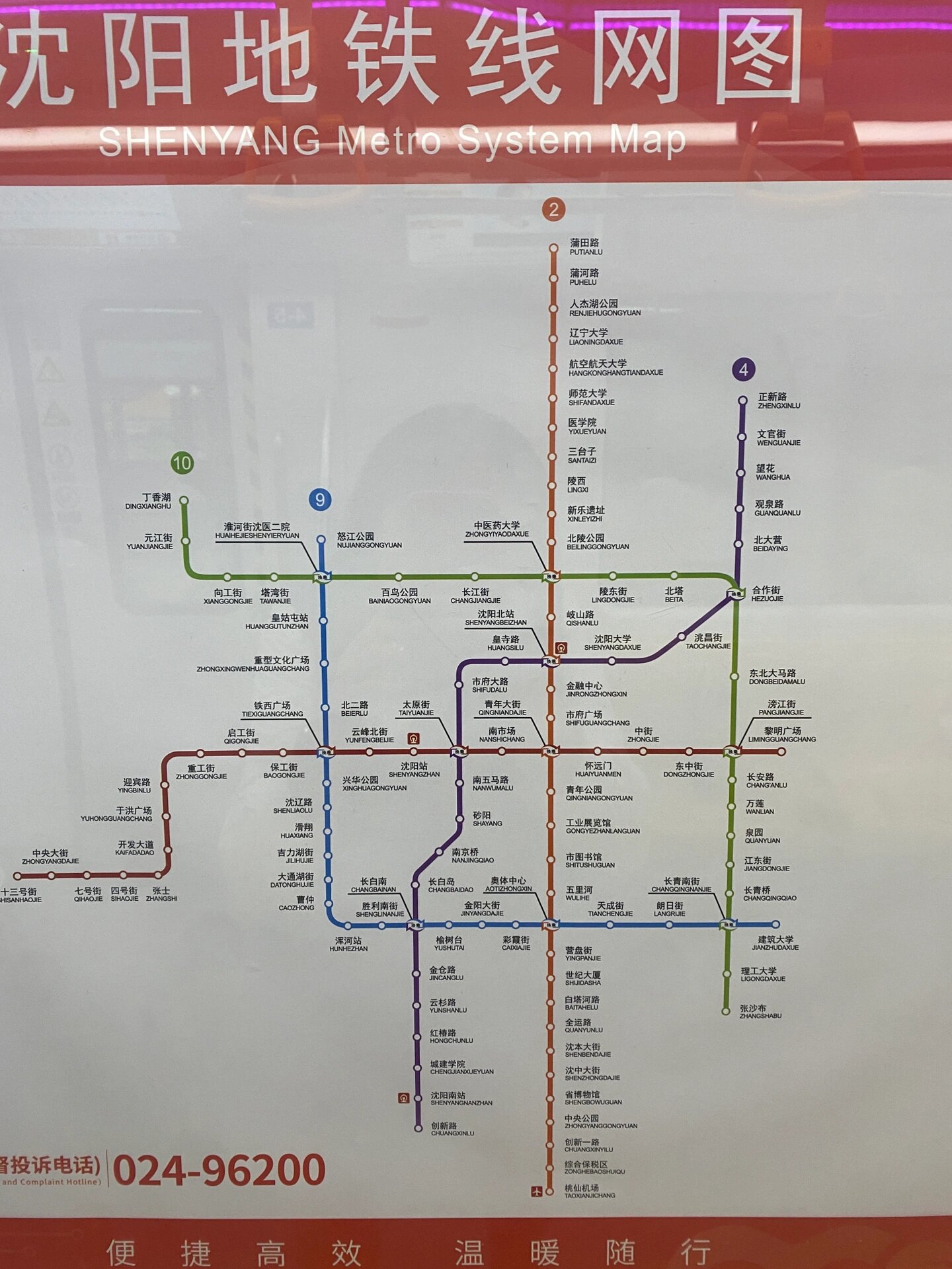 沈阳地铁一号线线路图图片