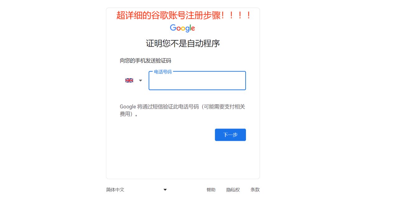 谷歌帐号注册账号=谷歌帐号注册账号页面