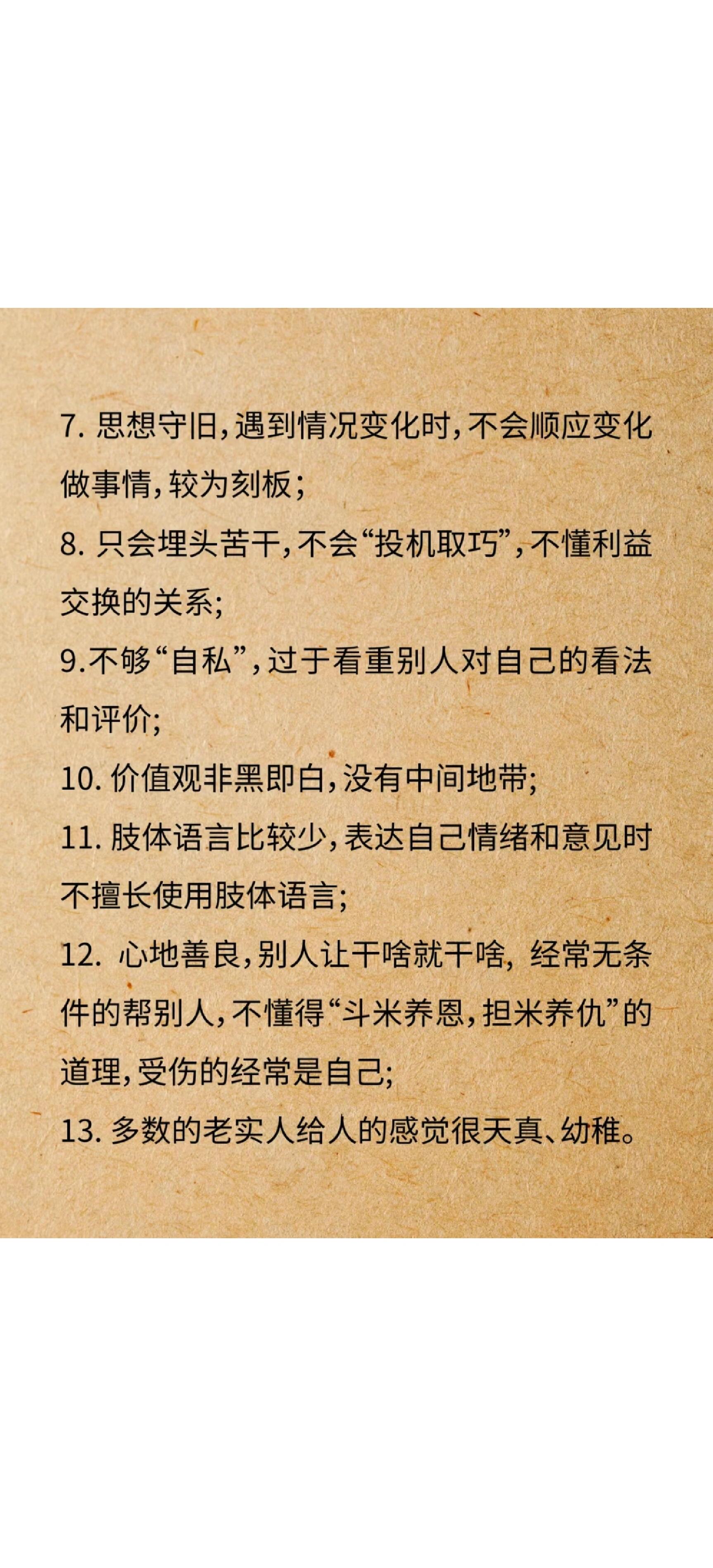 老好人容易吃亏