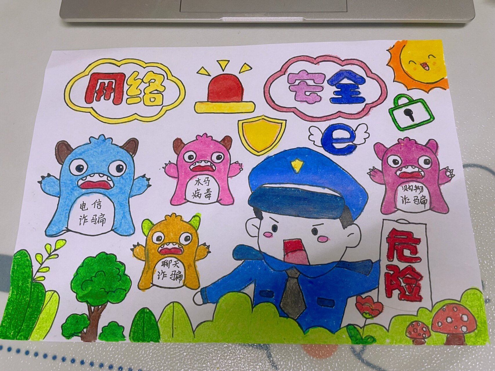 网络安全主题宣传画 #创意儿童画# #手抄报模板# #儿童画
