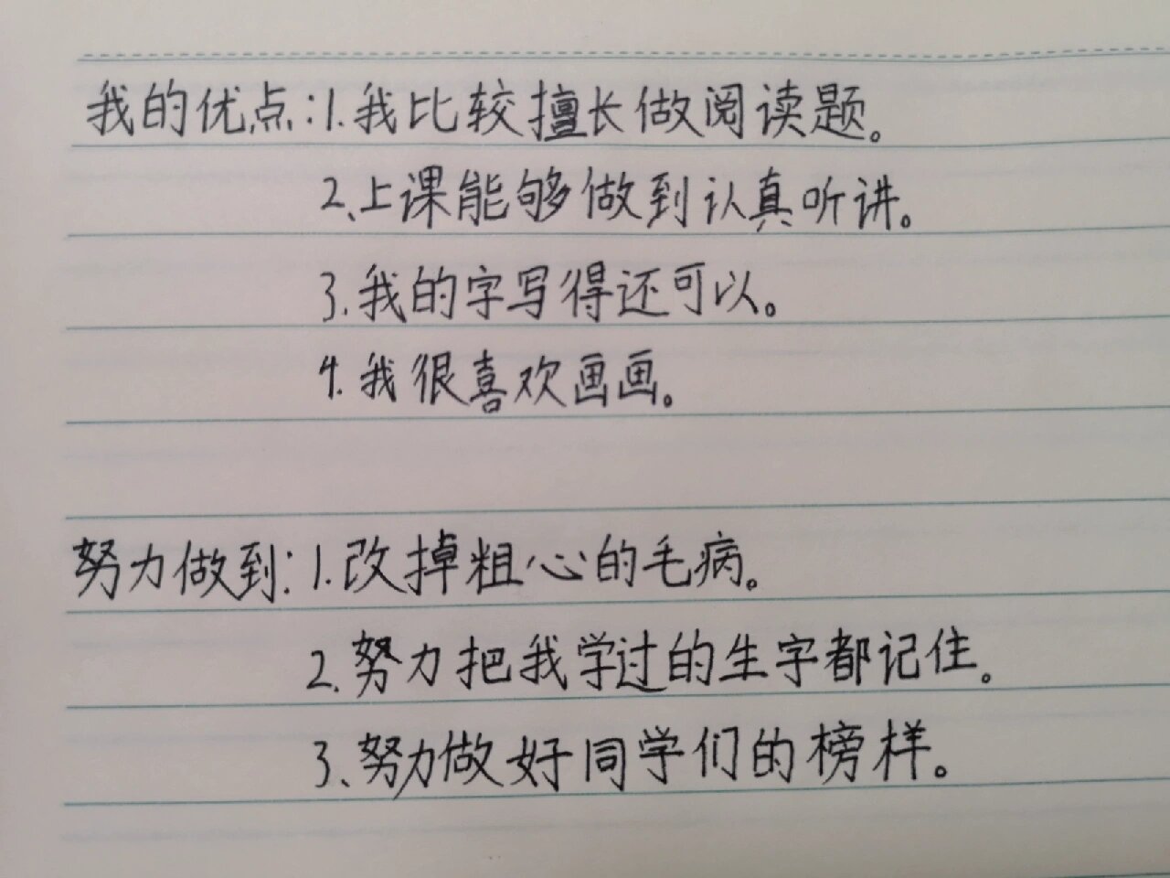 达成目标所需的条件和能力怎么写(达成目标所需的条件和能力怎么写英语)