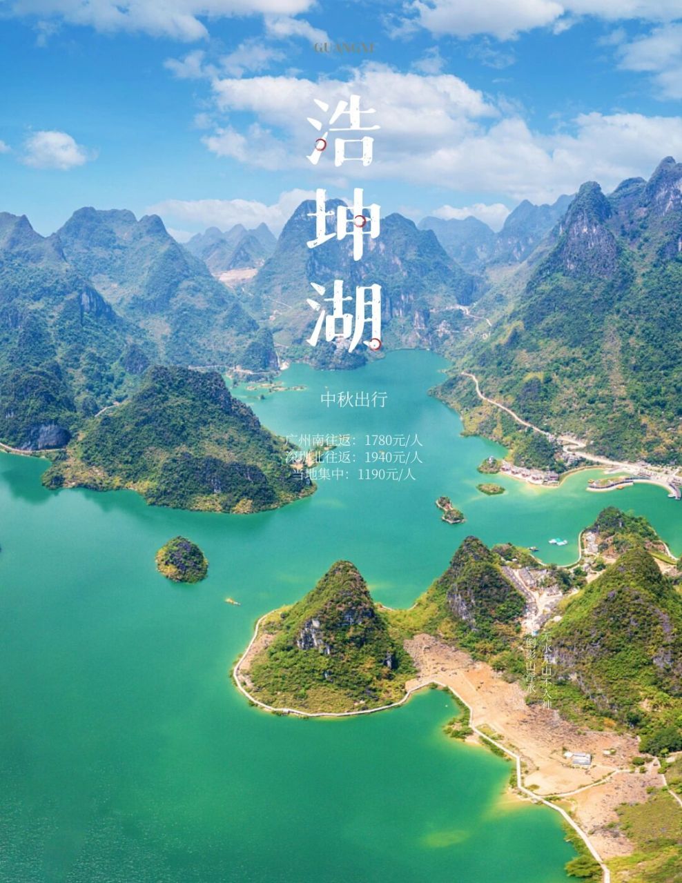 广东周边|广西世外桃源92百色浩坤湖 06今天慢行君要给大家安利一