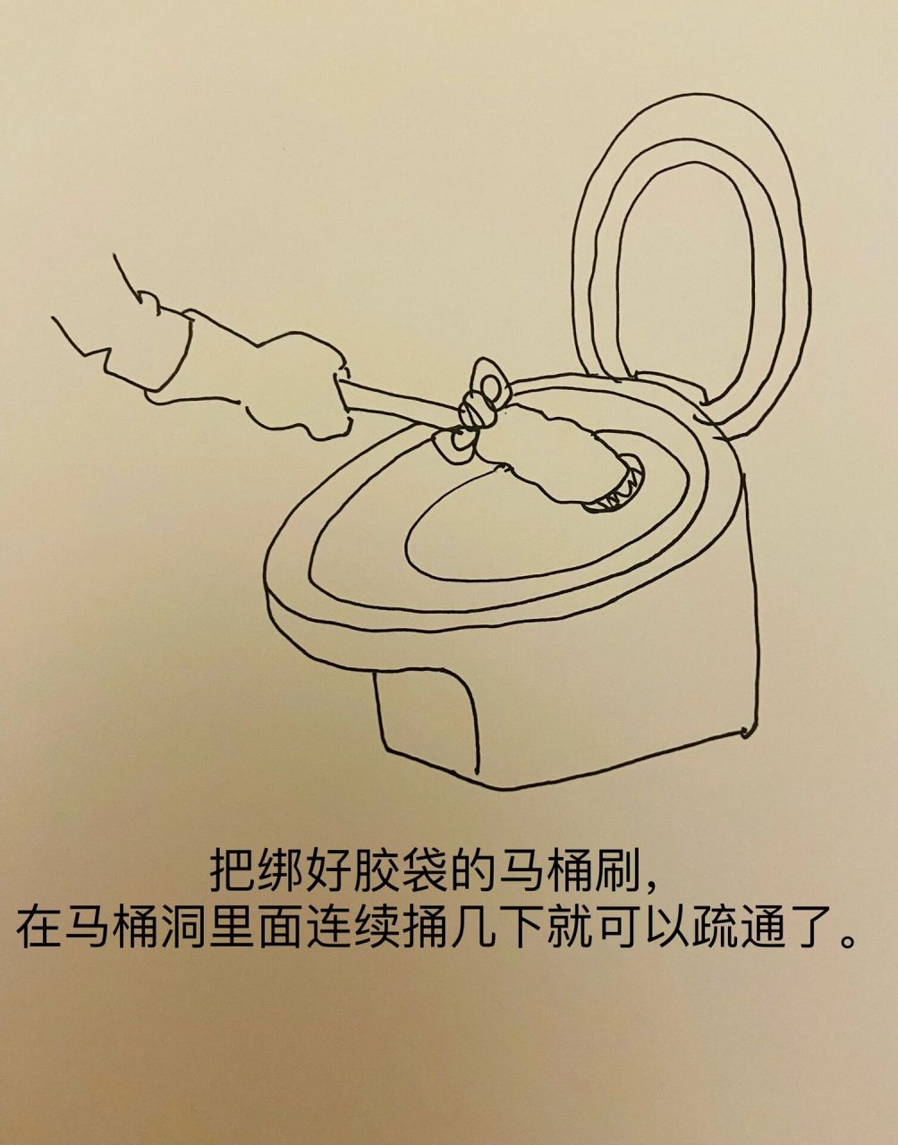 分享一个马桶堵塞如何疏通的小妙招 前段时间,家里的孩子用完厕所后