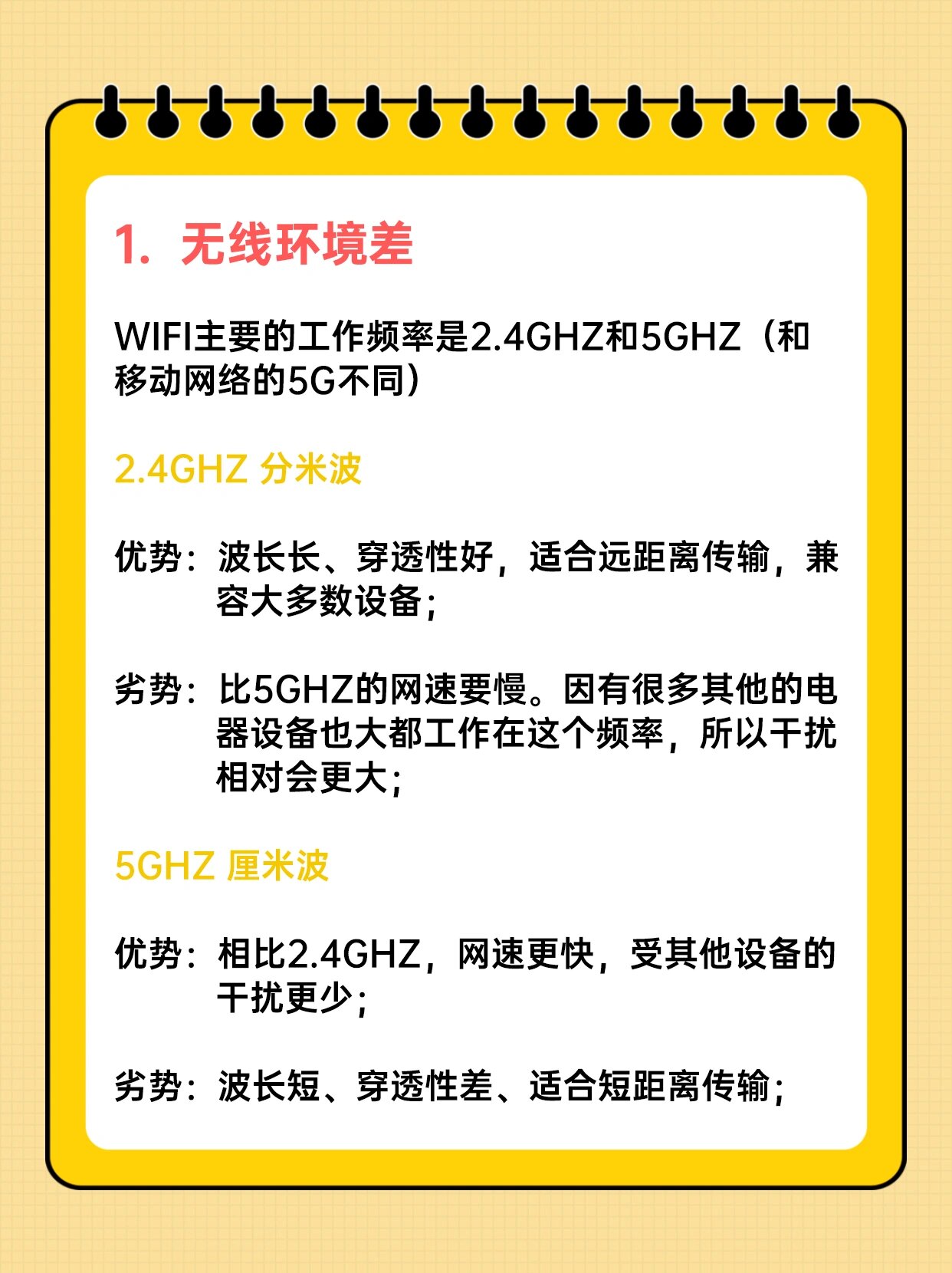 为什么手机网速变慢(为什么手机网络一会儿断一会儿连)