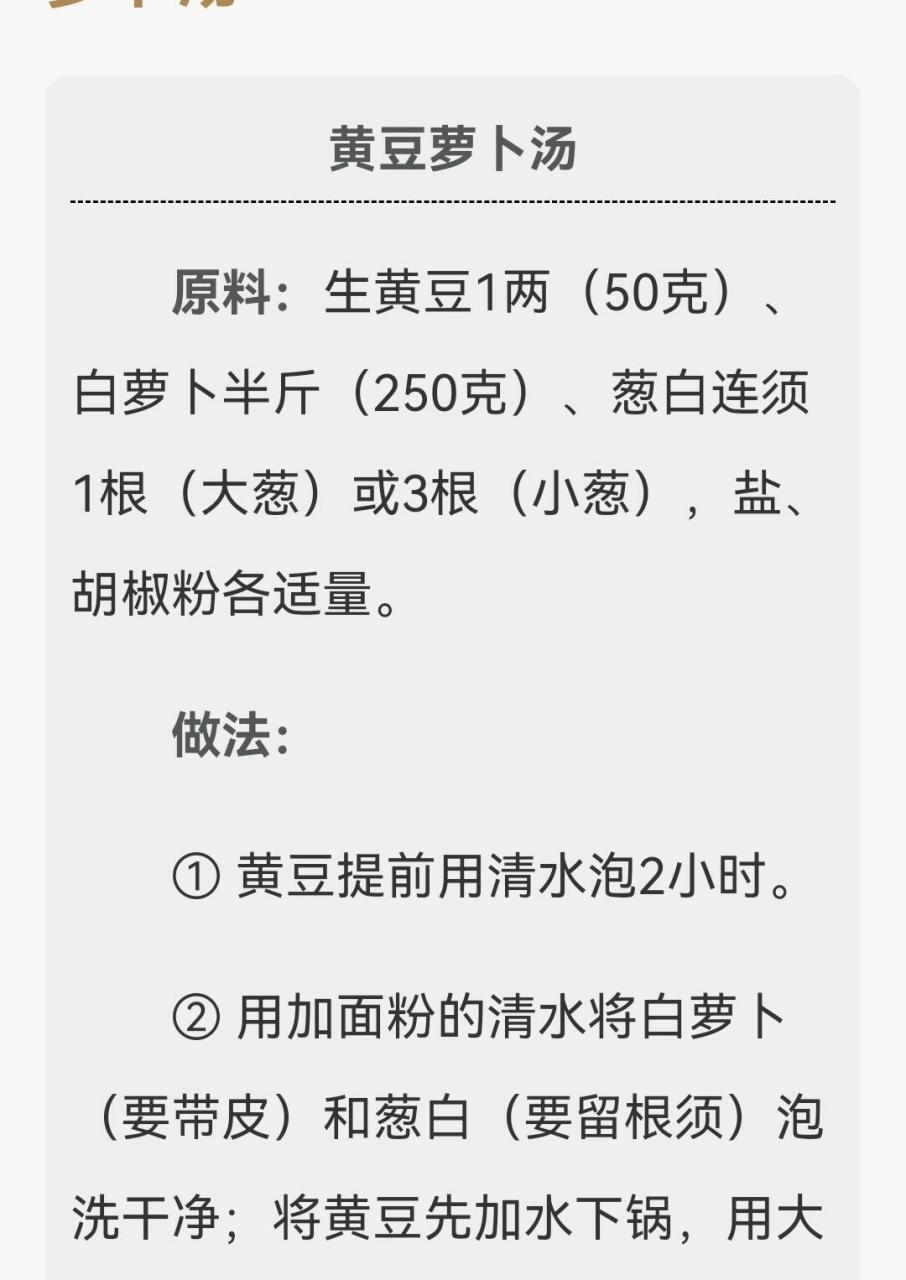 最近天气忽冷忽热的,孩子也容易感冒咳嗽,陈允斌老师这道食疗方安全