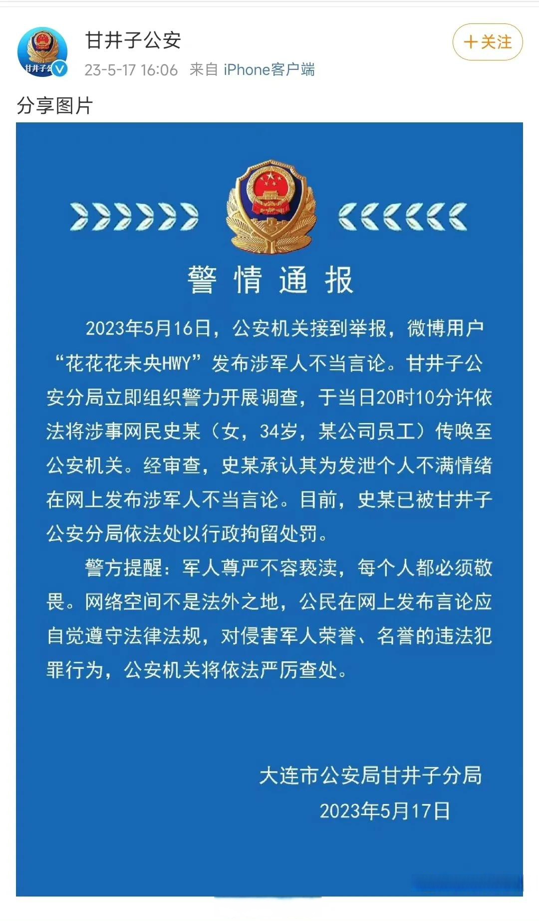继脱口秀演员house侮辱军人被处罚之后这几天竟然又炸出来好些蹭热度