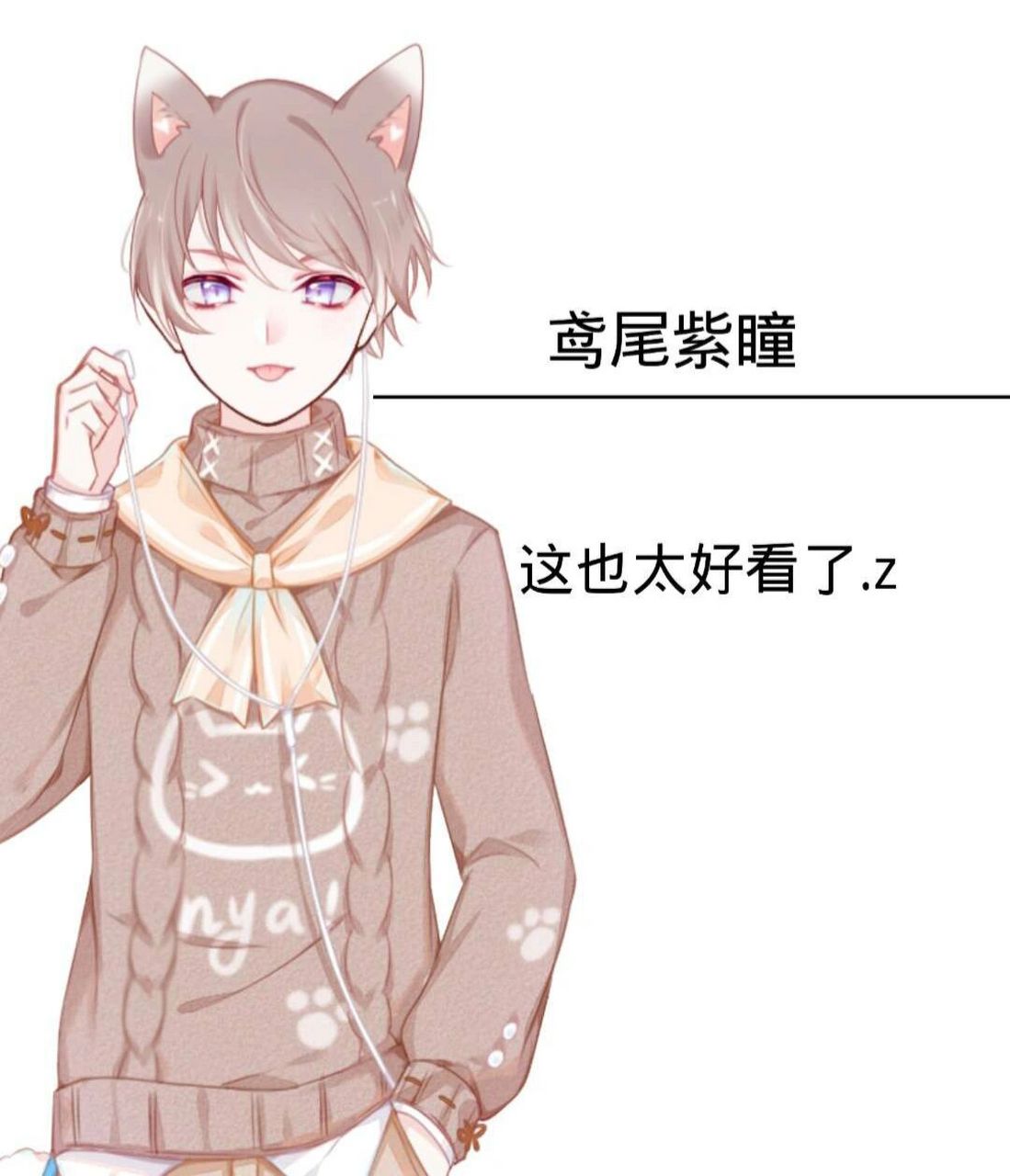 推荐触漫男生眼睛    92 9454