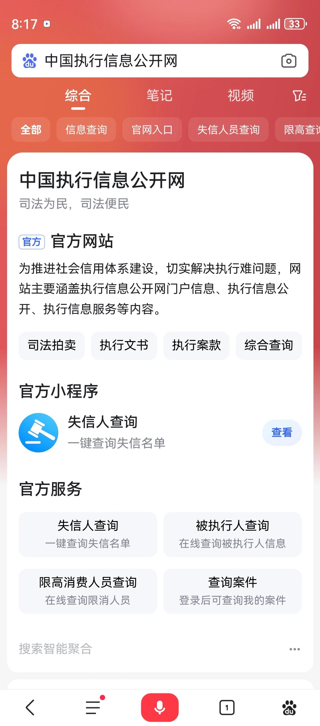 公开网,点开进入官网