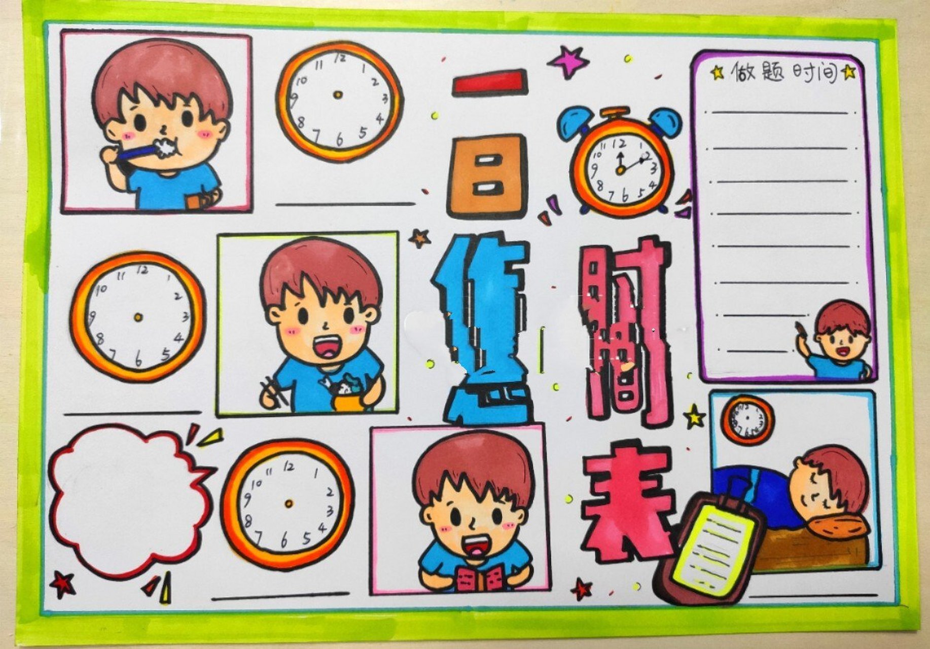 数学手抄报-作息时间表来咯 即将过年啦～还没有完成作业的小伙伴看