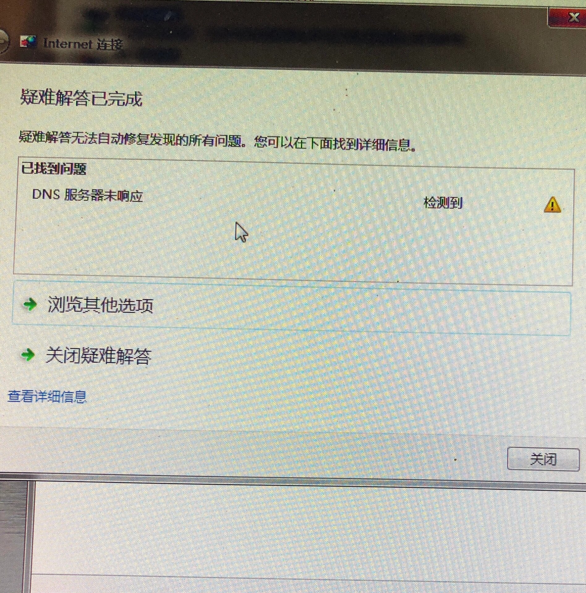 戴尔r720服务器网卡未连接=戴尔服务器r730网卡无法使用
