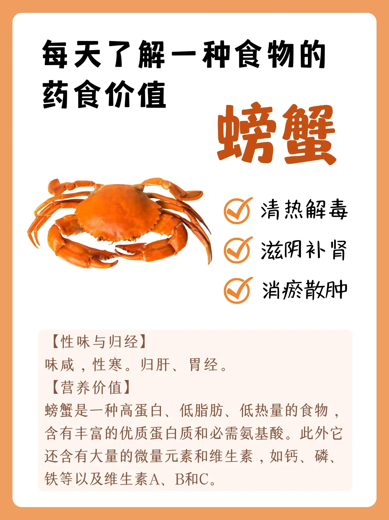 青蟹怎么吃最营养价值(青蟹怎么吃最营养价值高)
