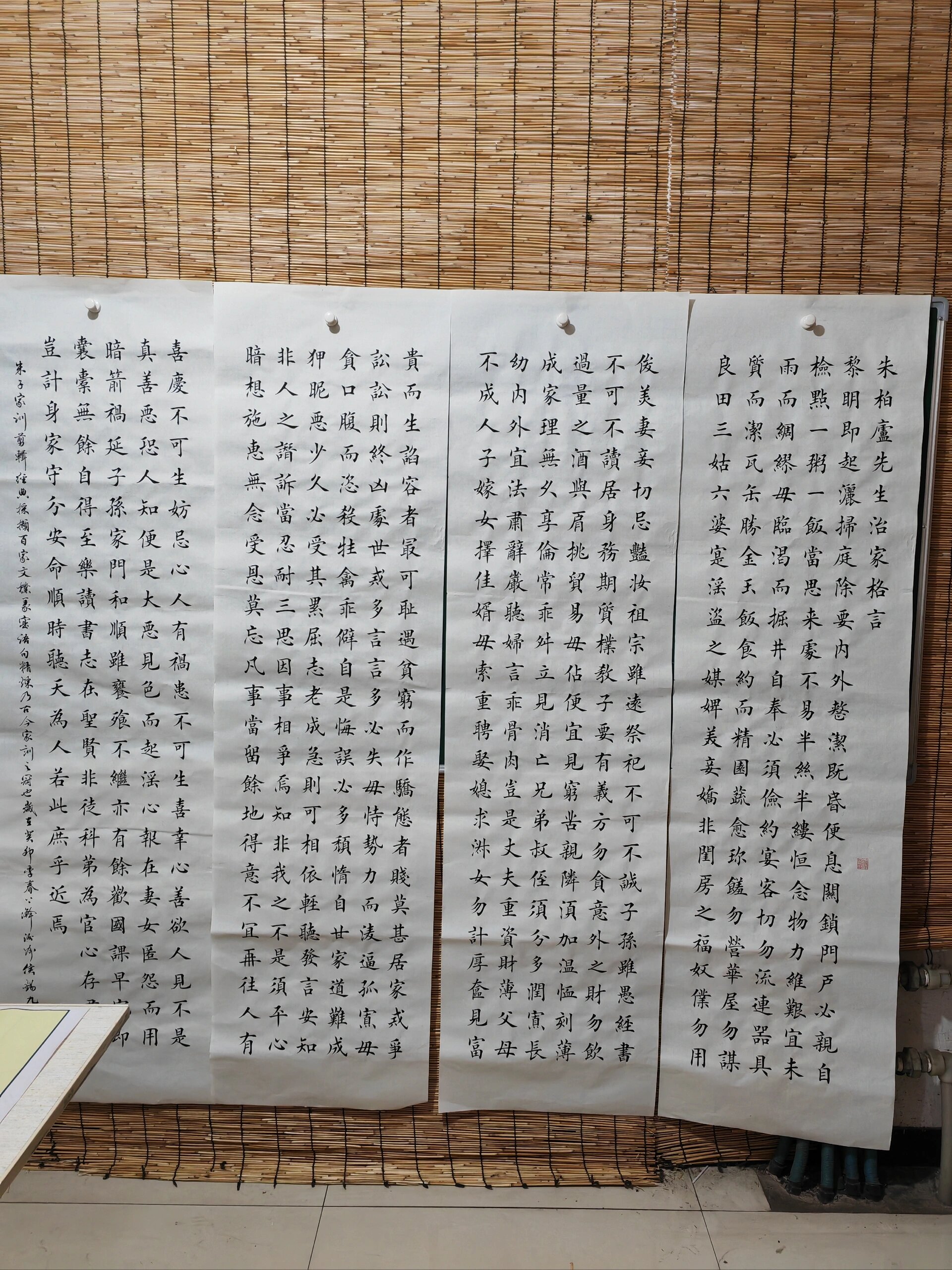 楷书作品! 《朱柏庐治家格言》四条屏 前二 朱柏
