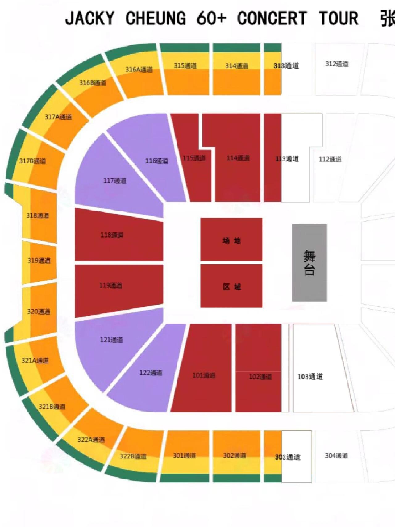 张学友演唱会五棵松位置图