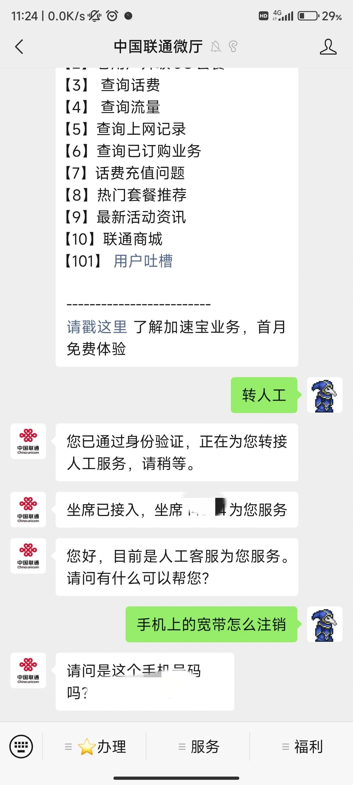 联通手机号码怎么注销? 联通手机号码怎么注销?